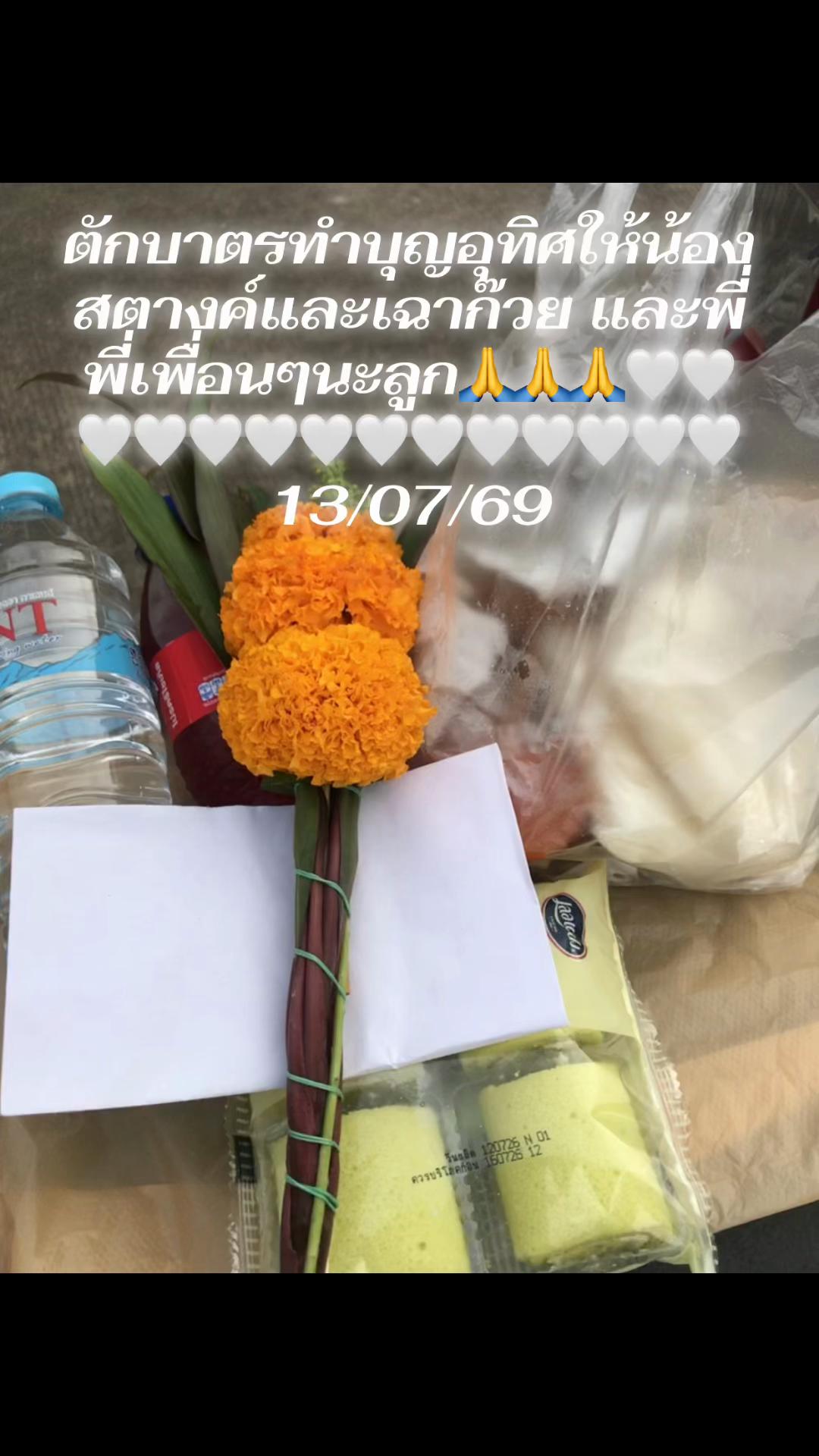 @daraneerungrueang
