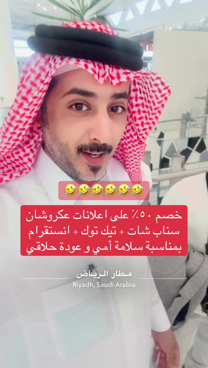 @( عكروشان ) عبدالله بن منصور