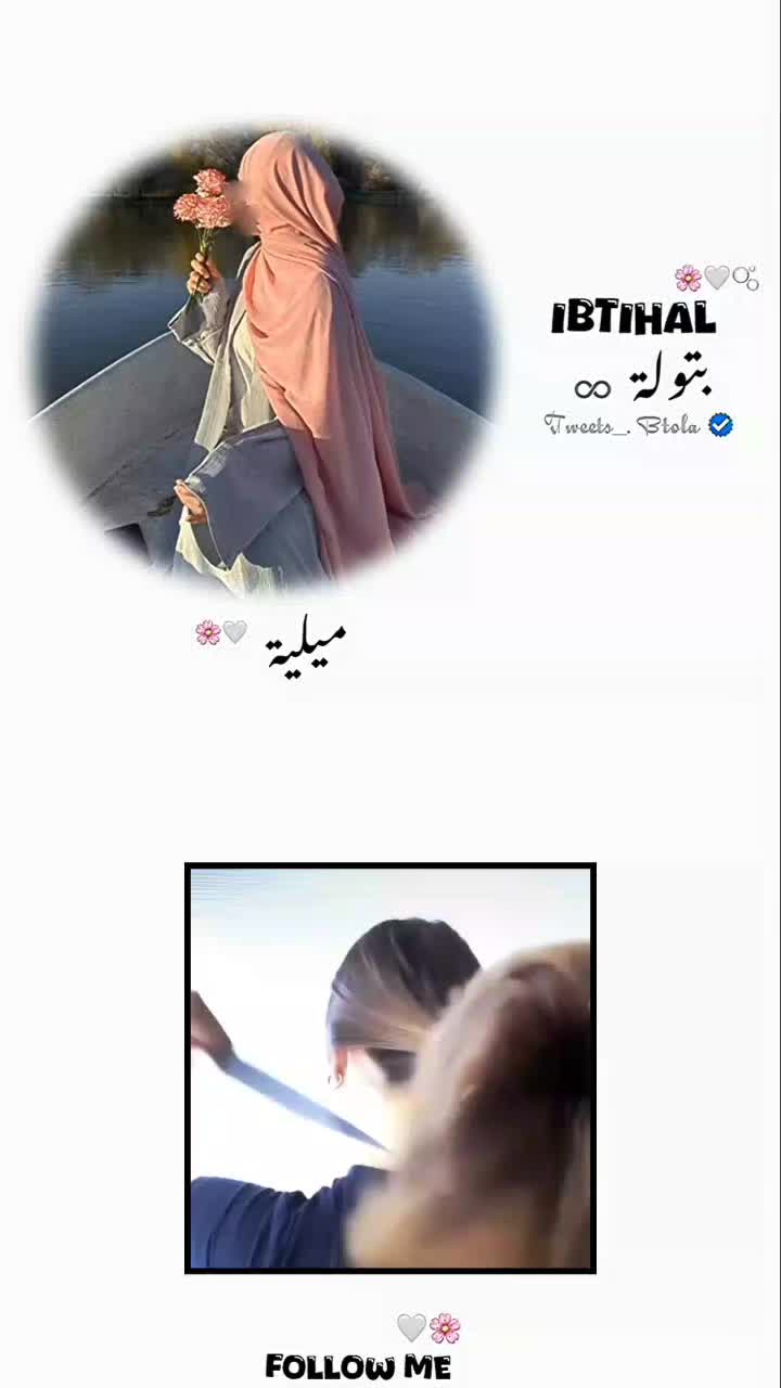 @᭕𝐈𝐁𝐓𝐈𝐇𝐀𝐋 ᥫ᭡🫧🌸