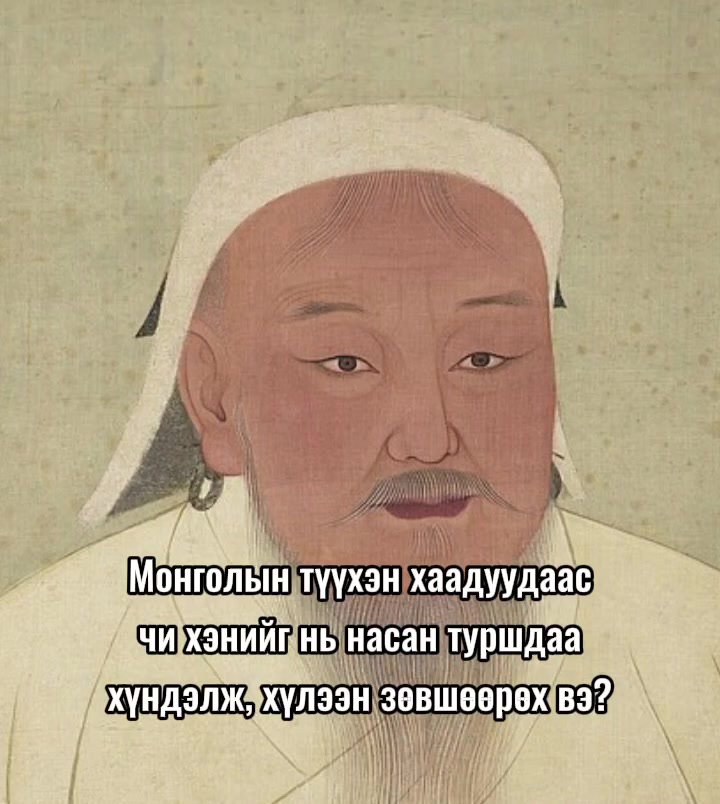 @Narmai-mongolism