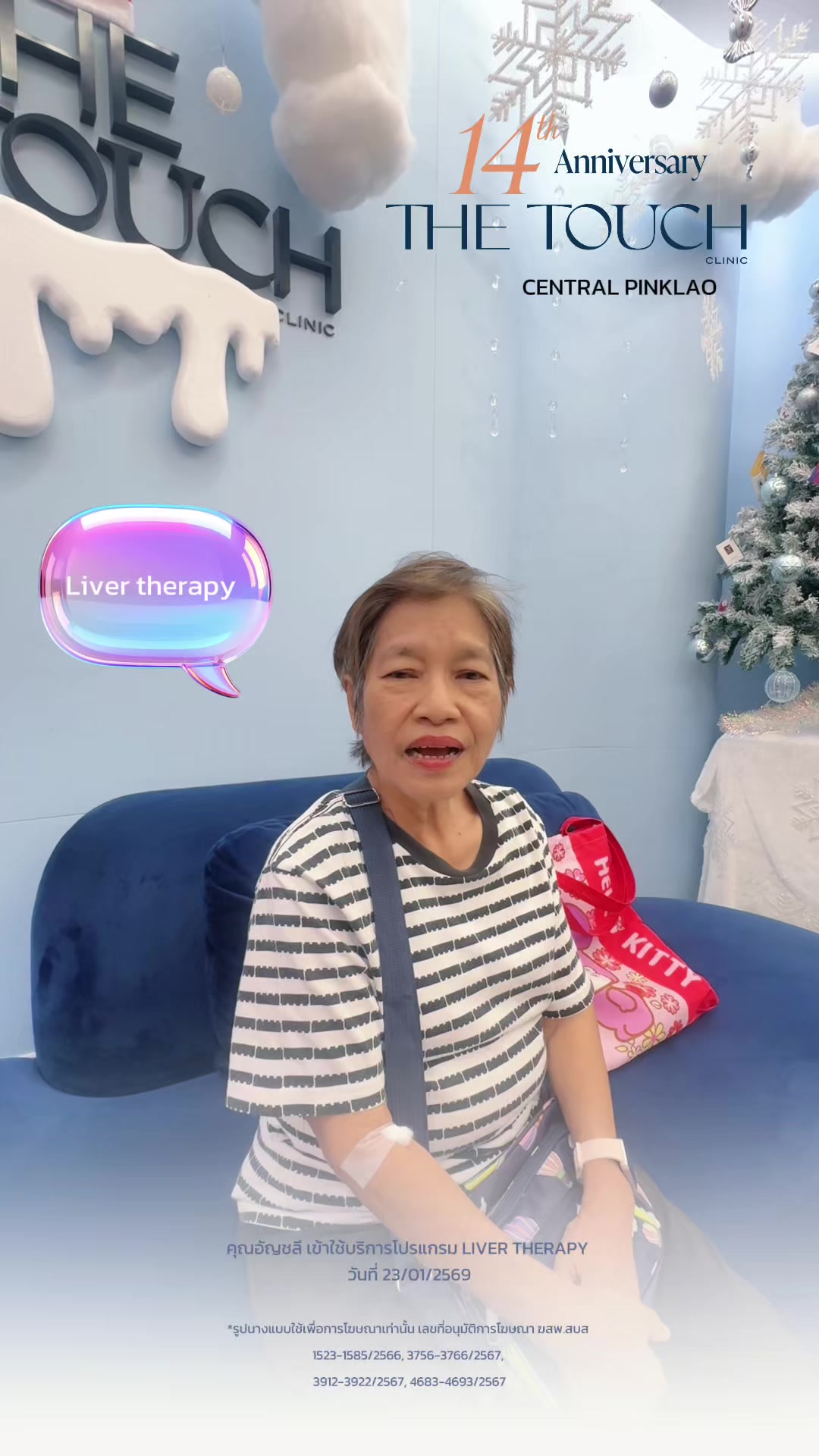 @Centralpinklao.thetouch