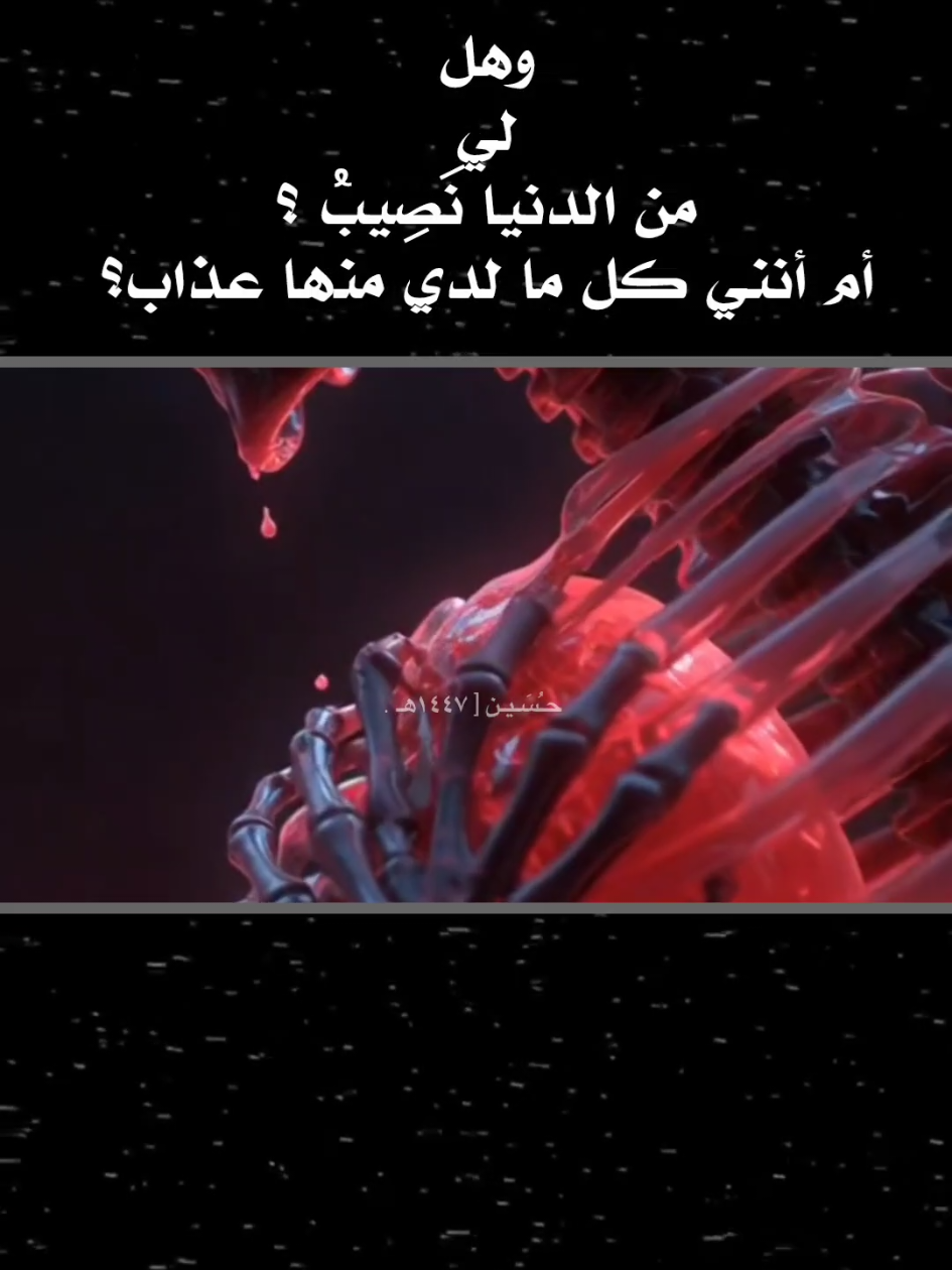 @حـُسَـيـن [ ١٤٤٧هـ .
