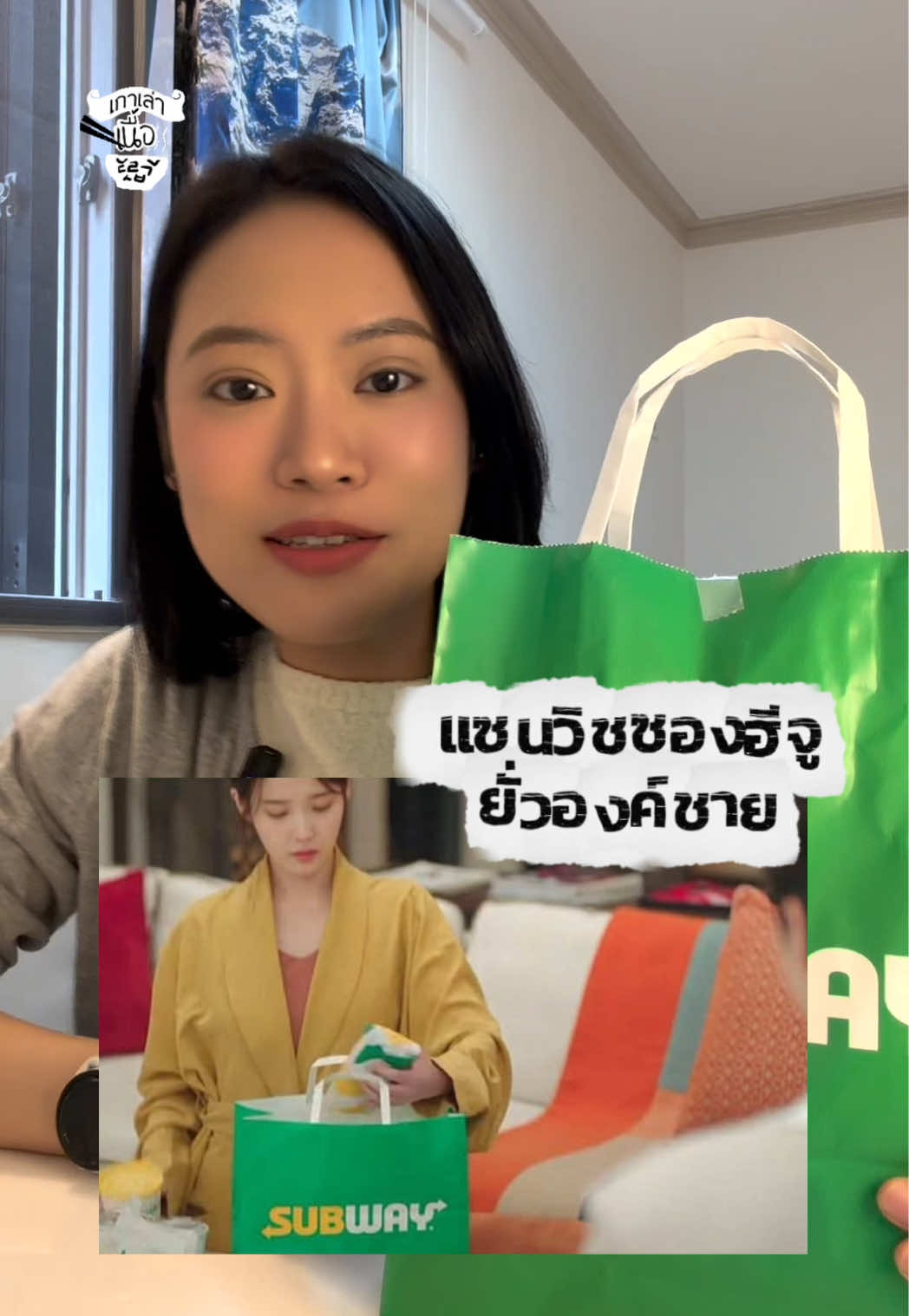 @ยีนส์ Ujean | เกาเล่าเนื้อ