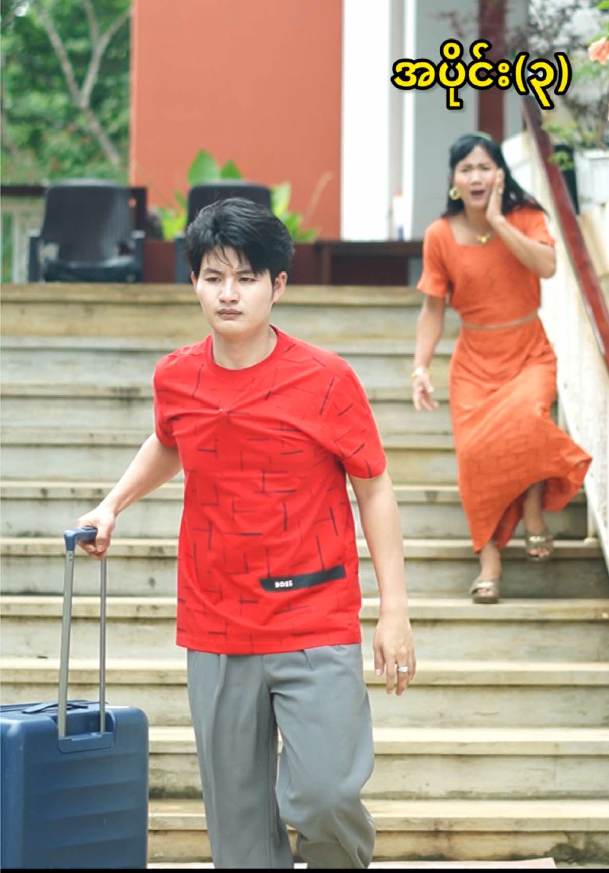 @Ah Myat KarengDan (iDol)