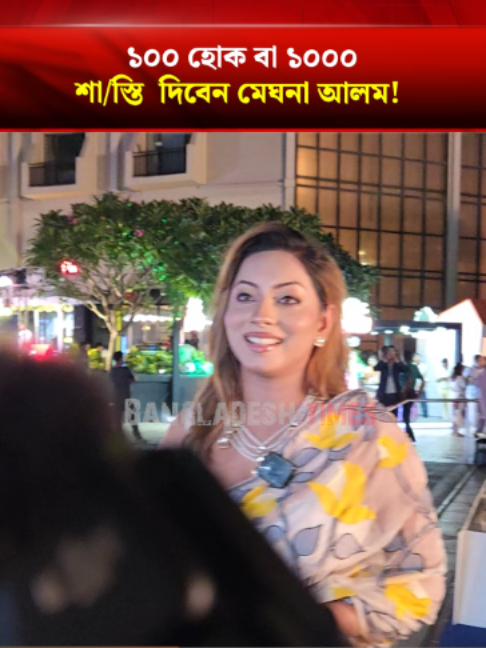 @Bangladesh Times