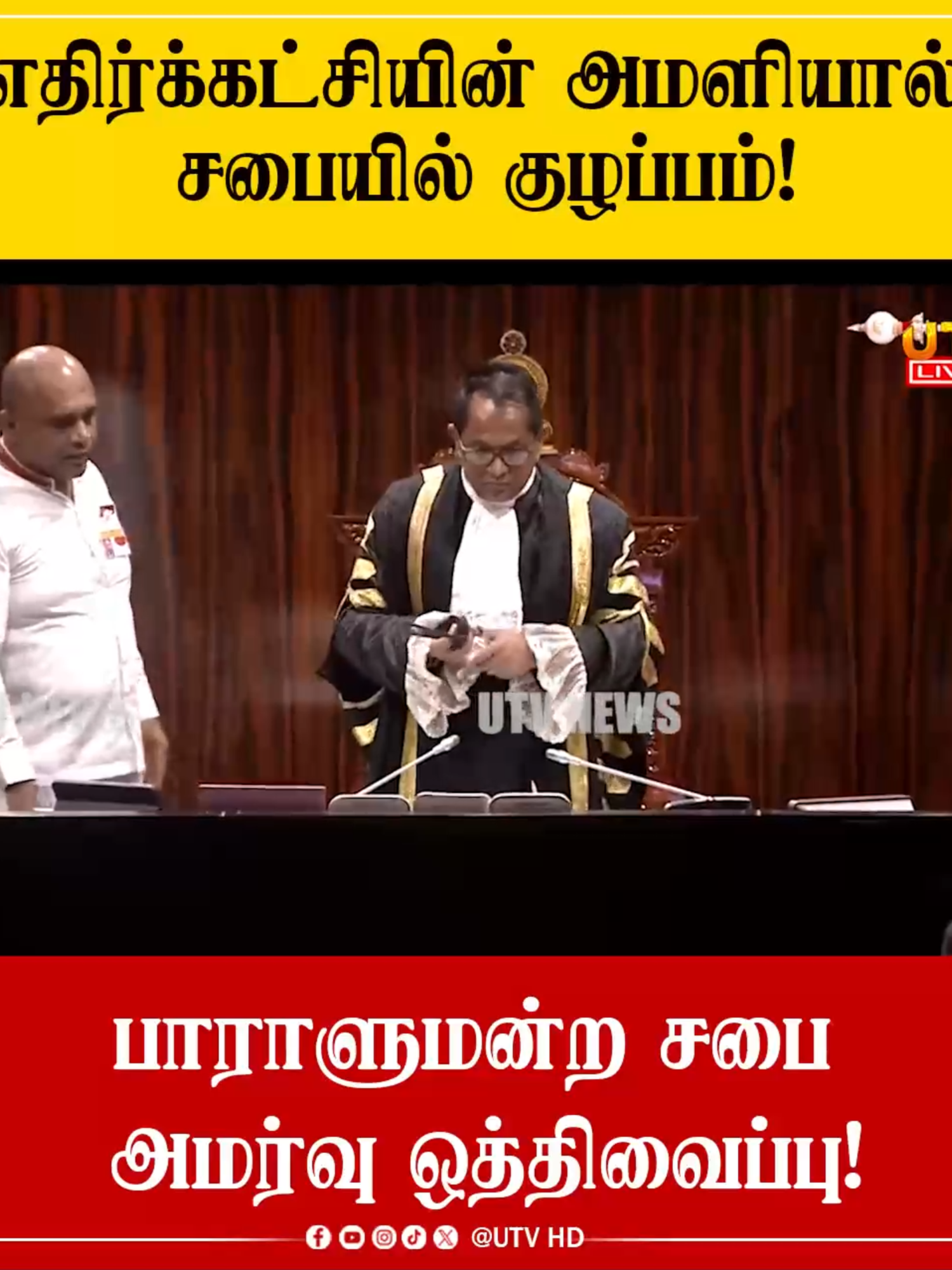 @UTV Tamil HD