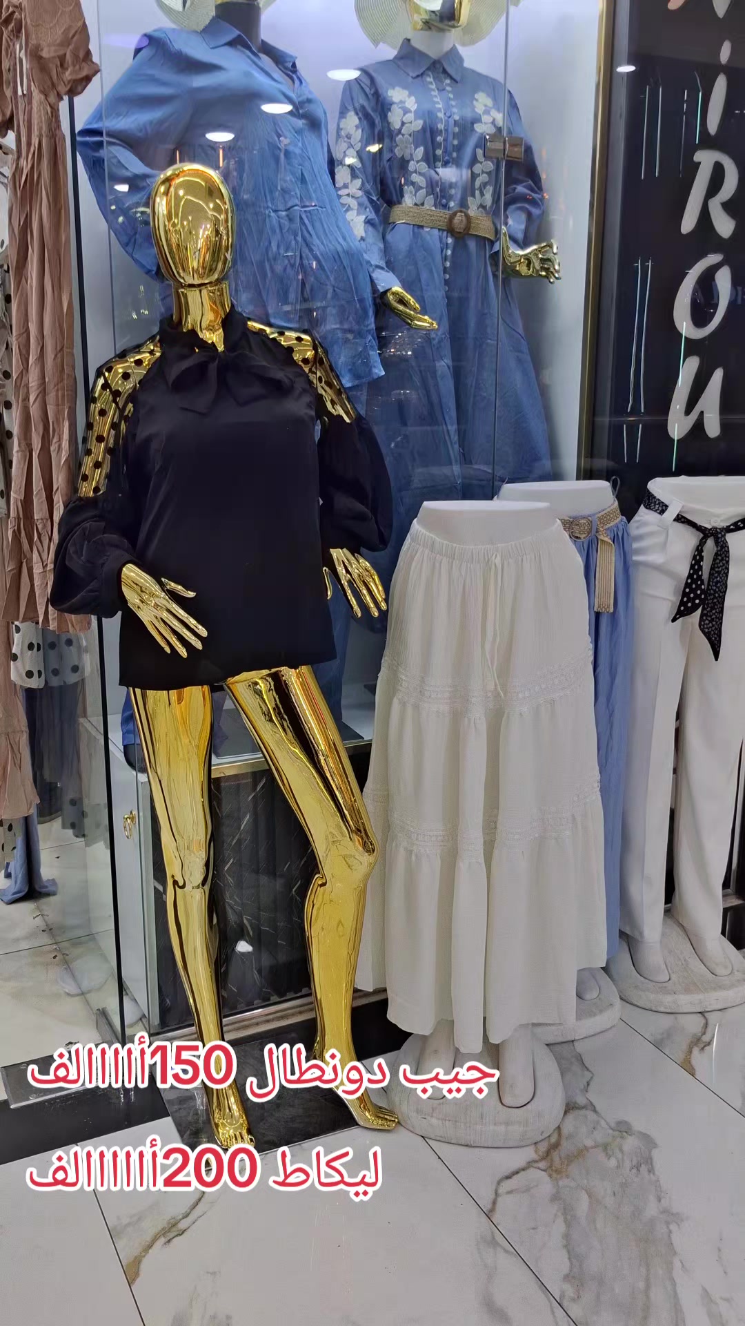 @mirou moda khroub 1600