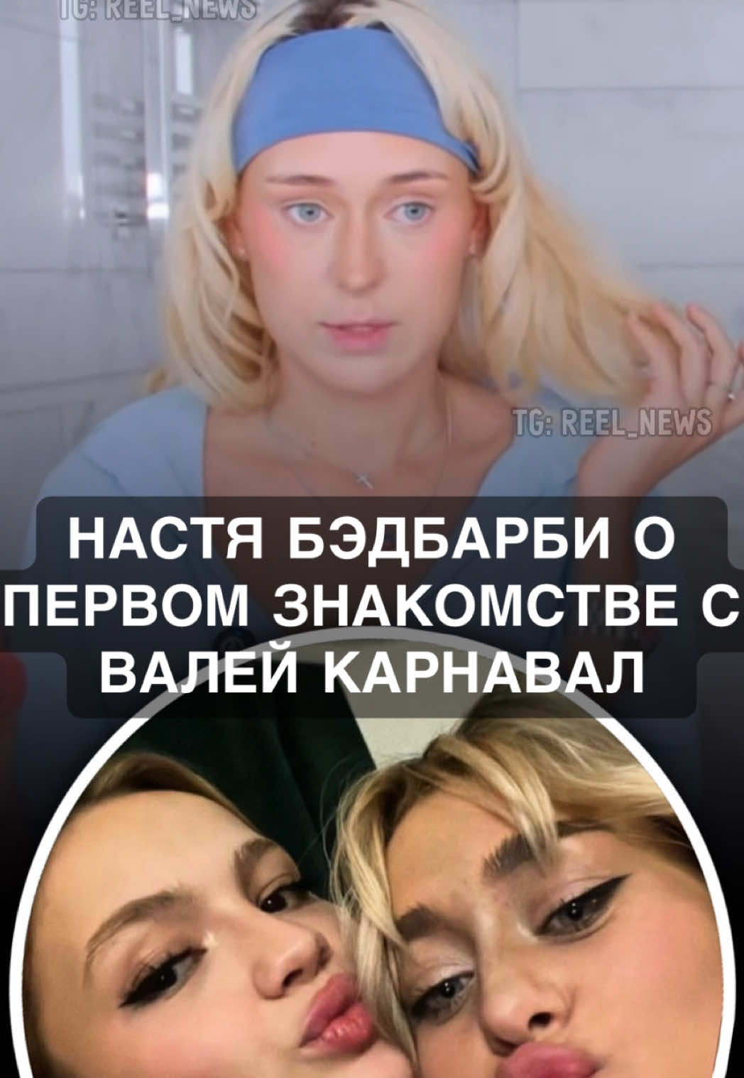 @Reel News
