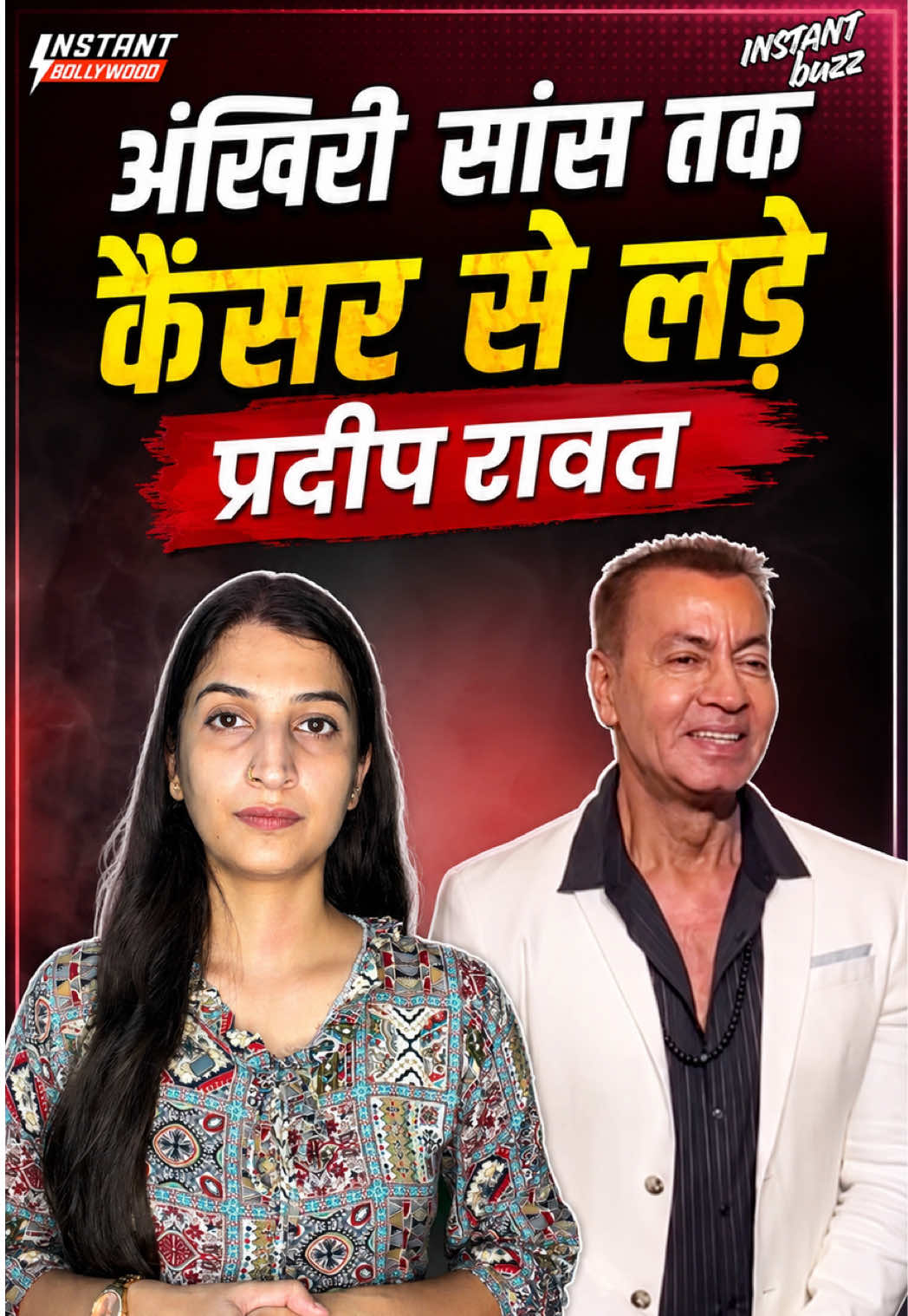 @Instant Bollywood