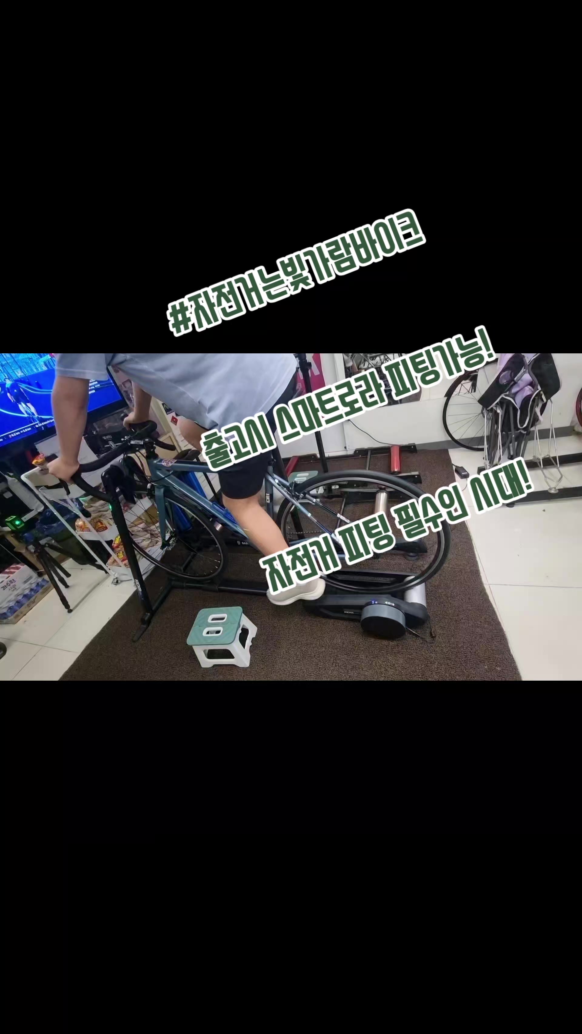 @#자전거는빛가람바이크