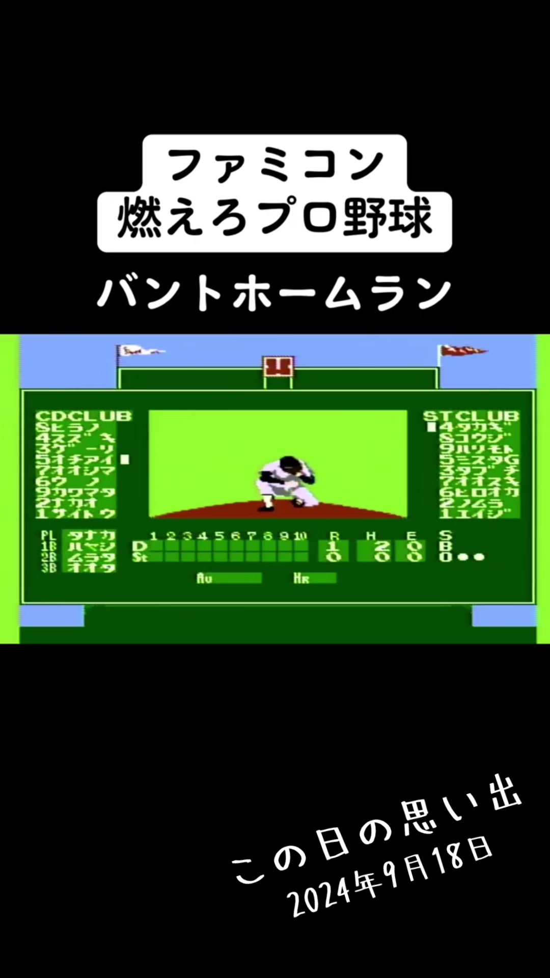 @あっくん | レトロゲームの神