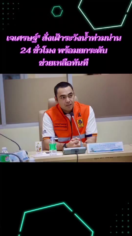 @สวท.พะเยา