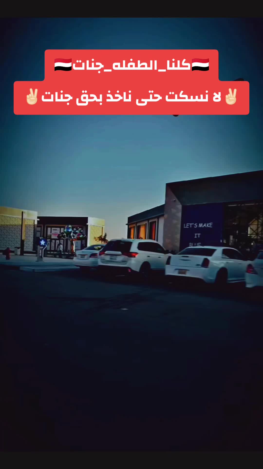 @مـحمـد النصيري🇾🇪