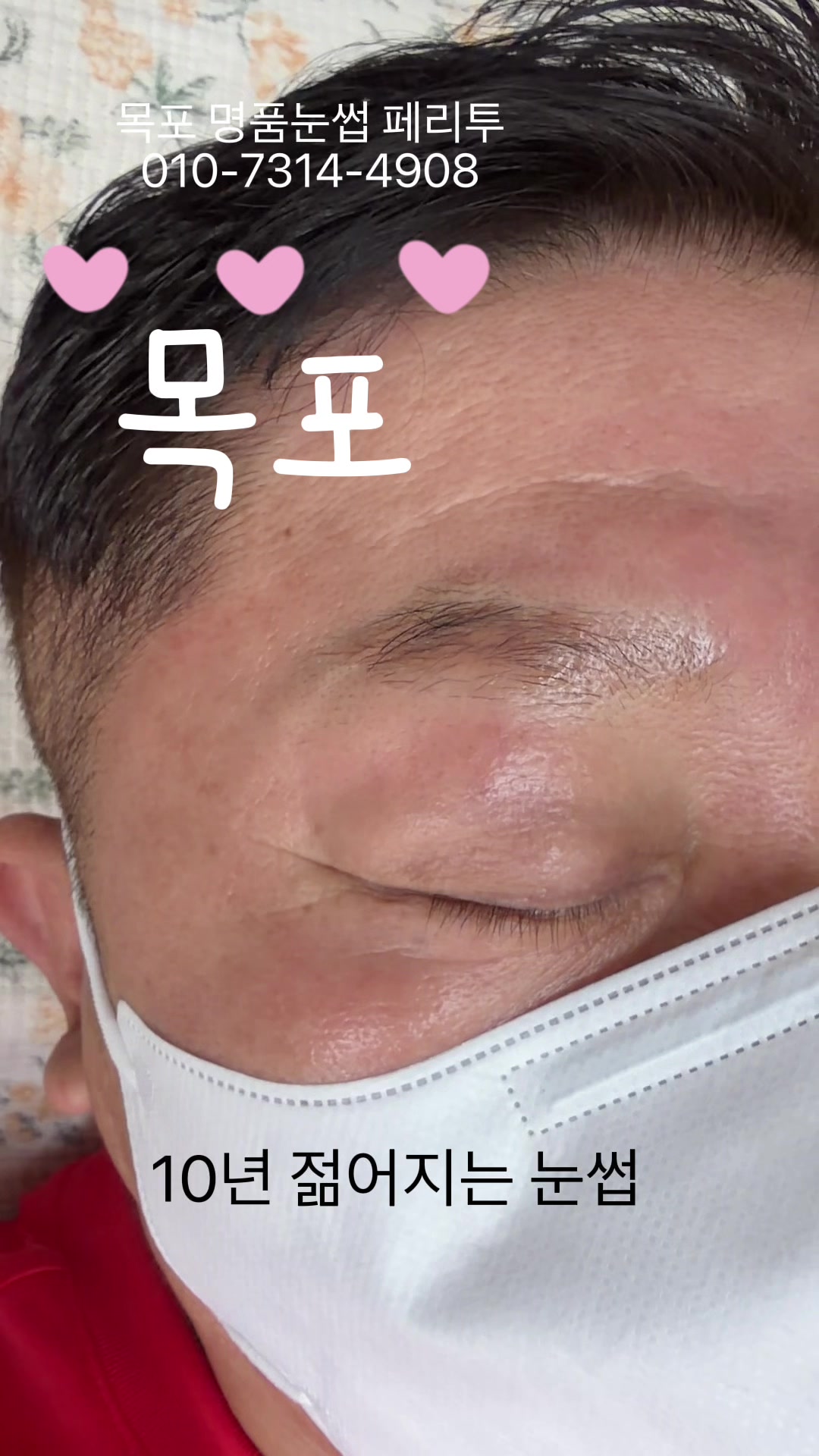 @명품눈썹 peritu(페리투)