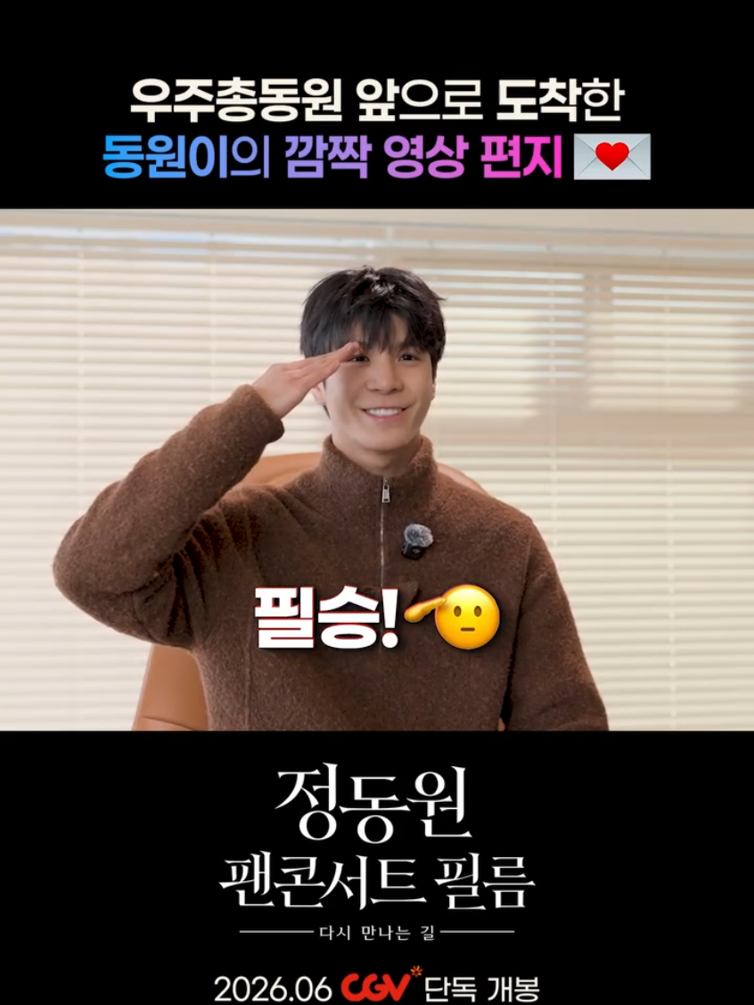@portkey0319 🏆 [정동원 = JD1] 팬계정
