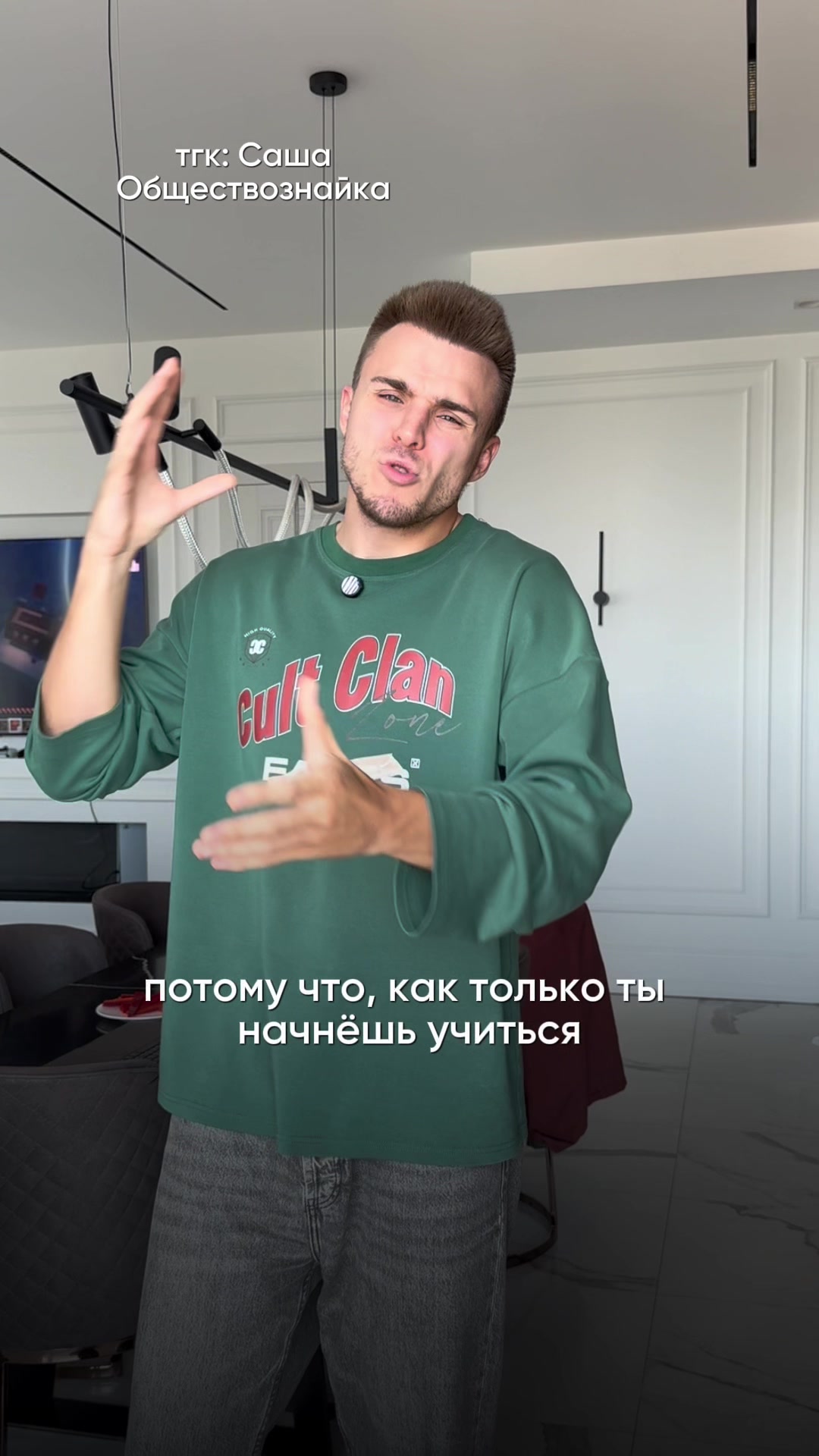 @тгк: Саша Обществознайка