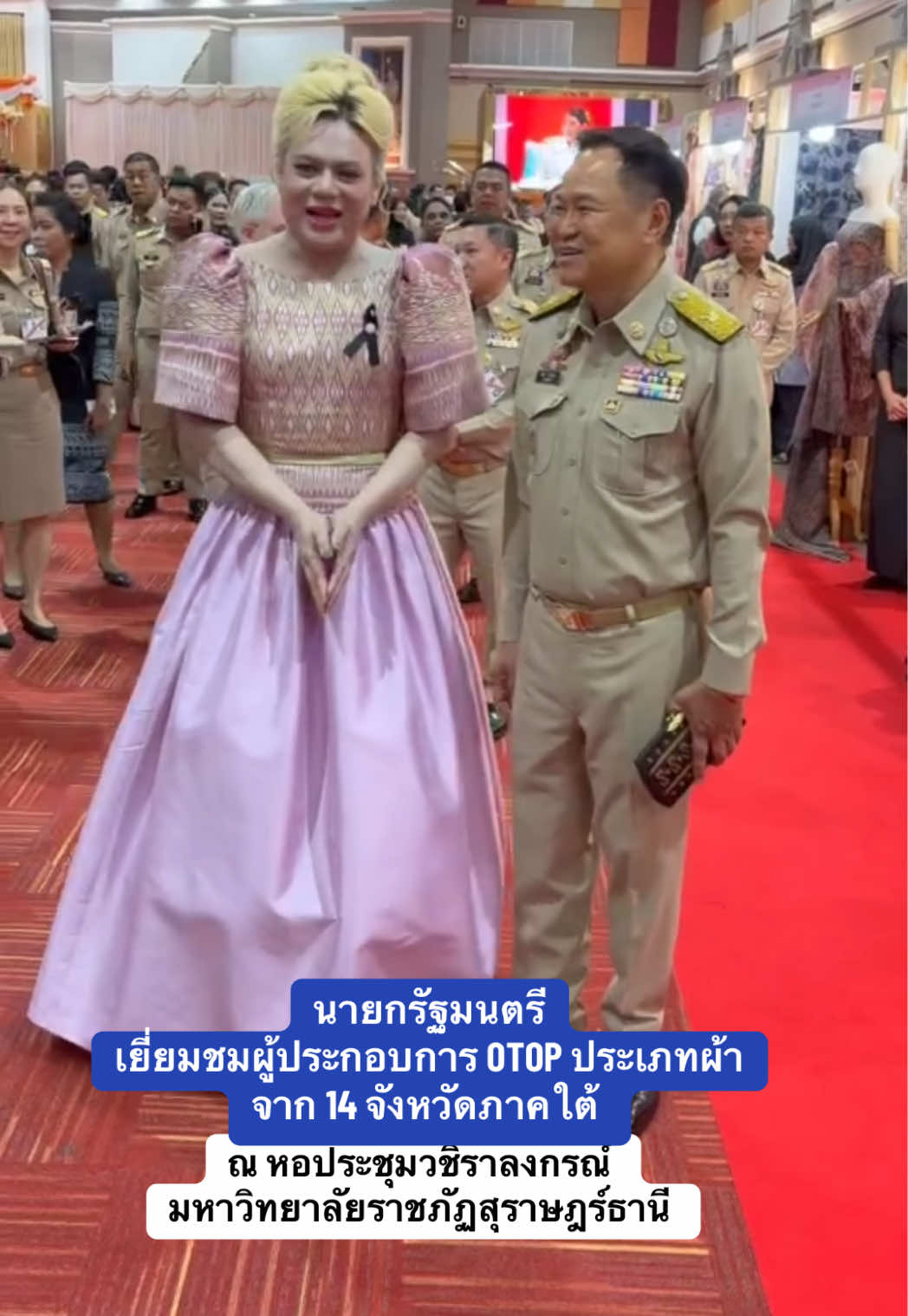 @สวท.เมืองคอน