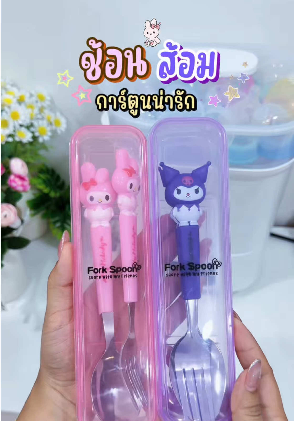 @แม่มล น้องมาสเตอร์