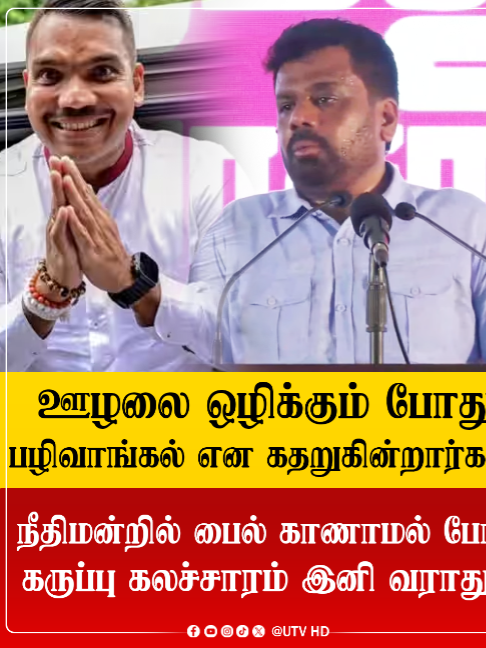 @UTV Tamil HD