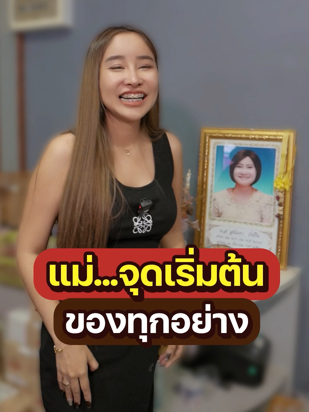 @แม่เกดแม่น้องฟอร์จูน