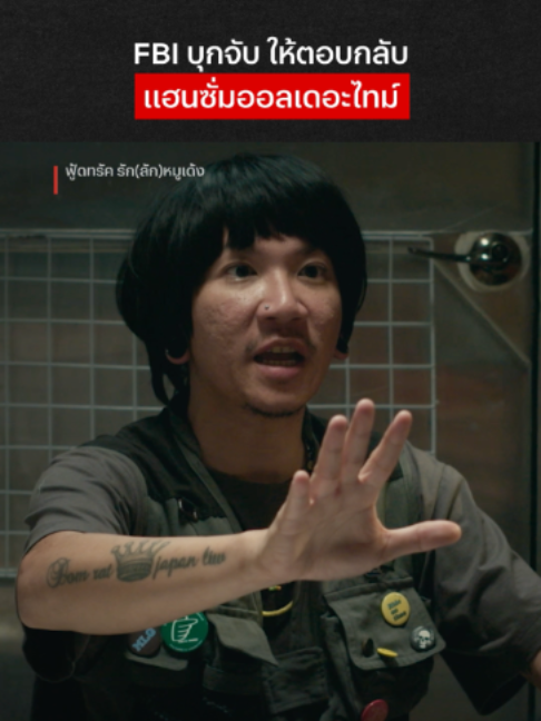@Netflix Thailand