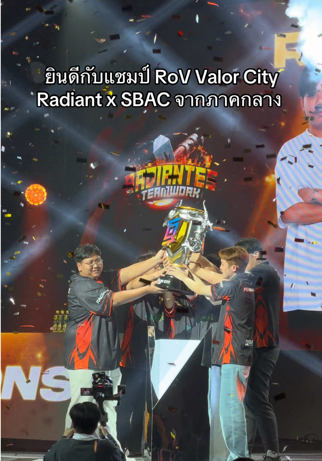 @ศูนย์บำบัดนักกีฬา RoV