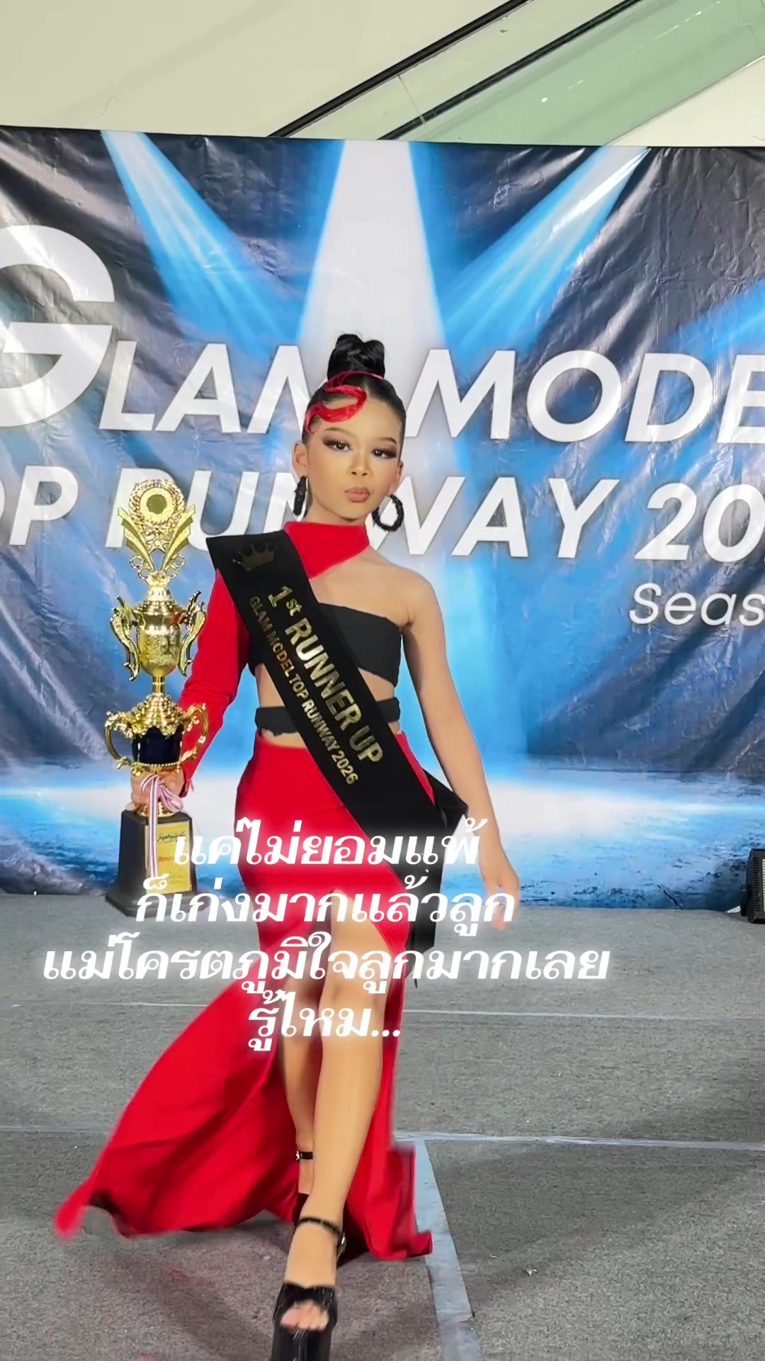 @น้องวันใหม่ไงจะใครล่ะ