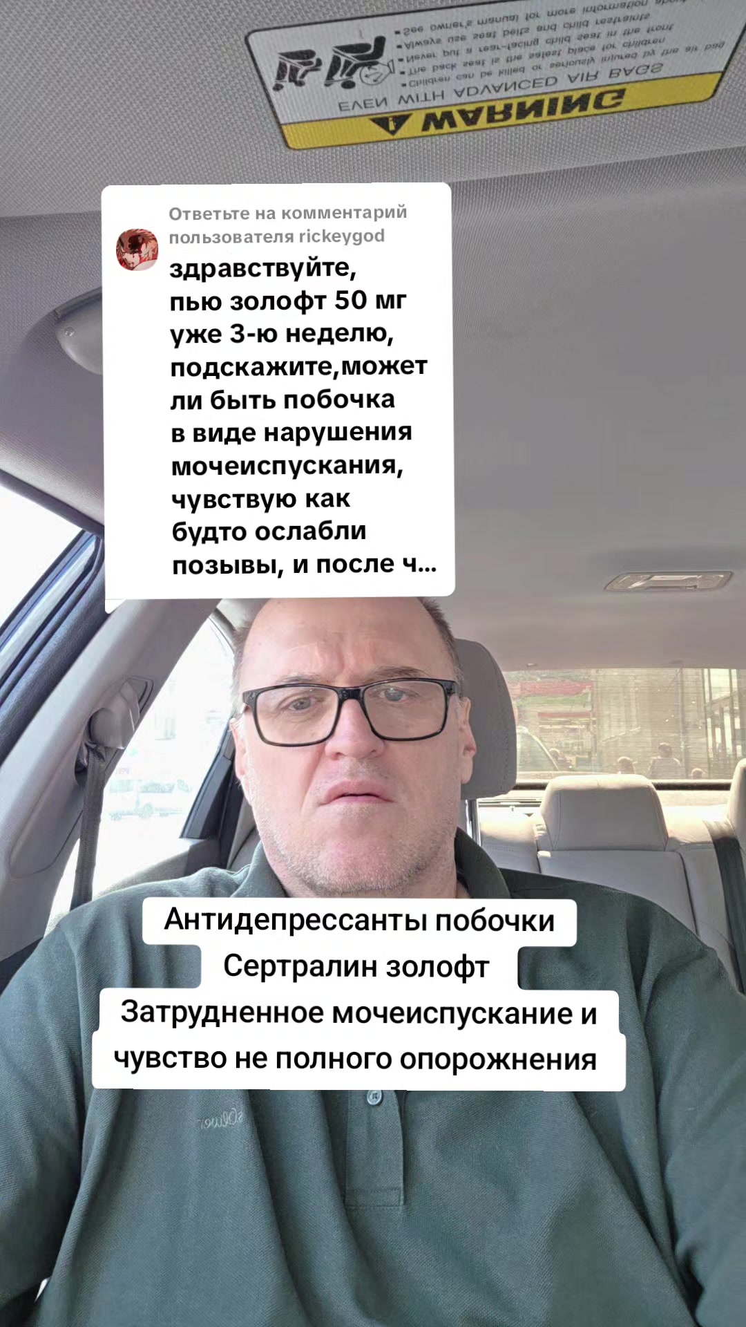@Психиатр Жигайло
