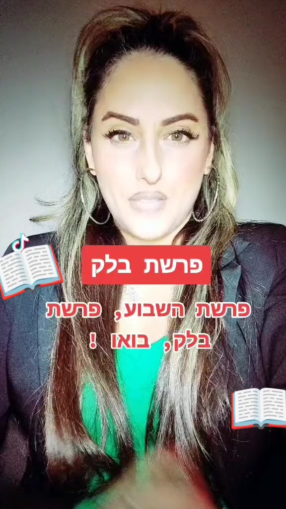 @ענבל עסיס 💠