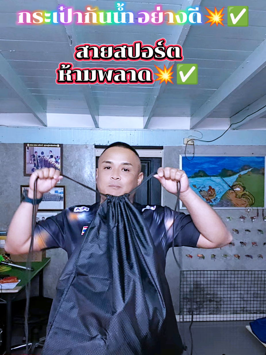 @ล่ำลือ ฟิชชิ่ง ขายทุกอย่าง🥳🎣