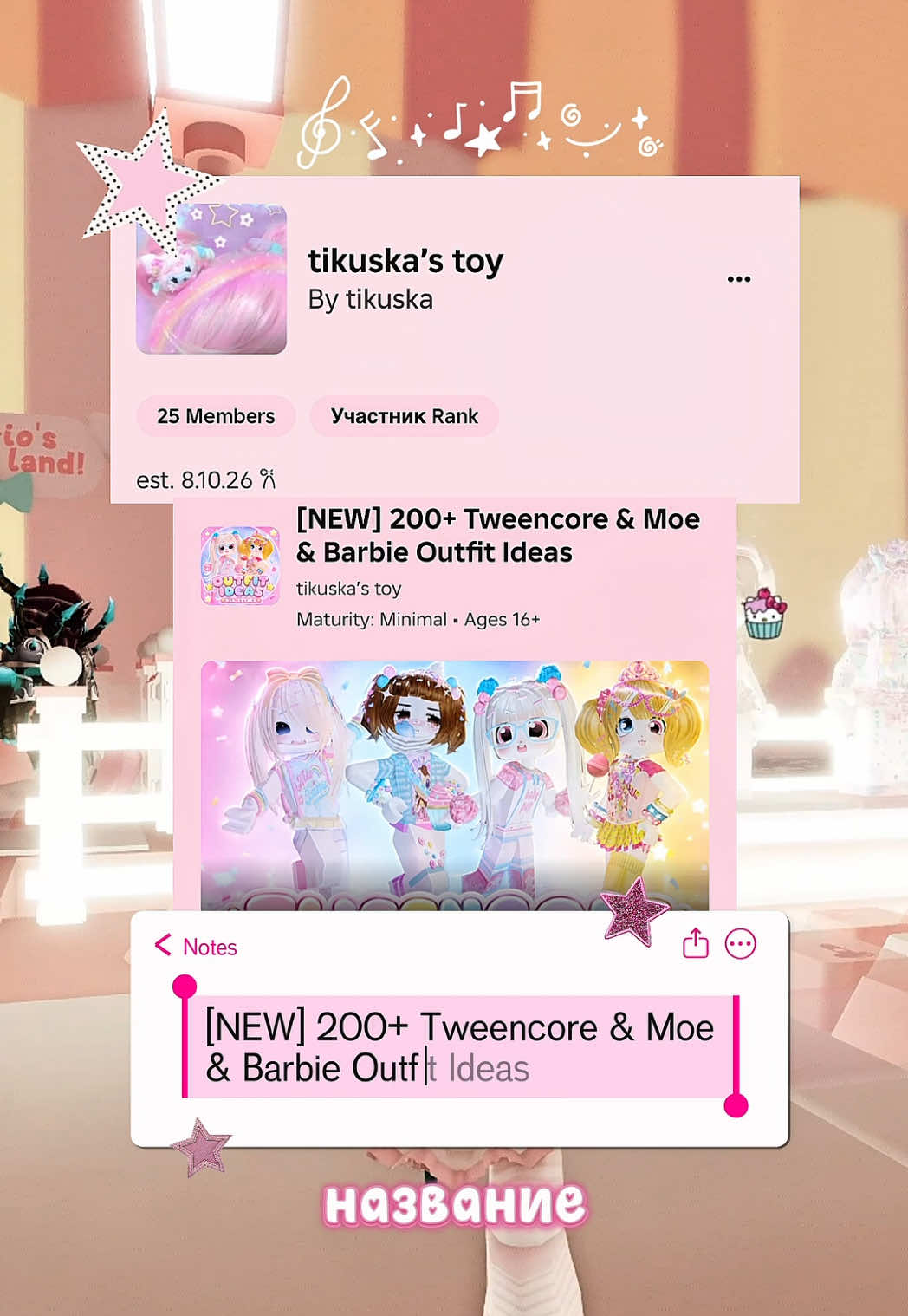 @꒰ა тикуска ໒꒱˚₊‧