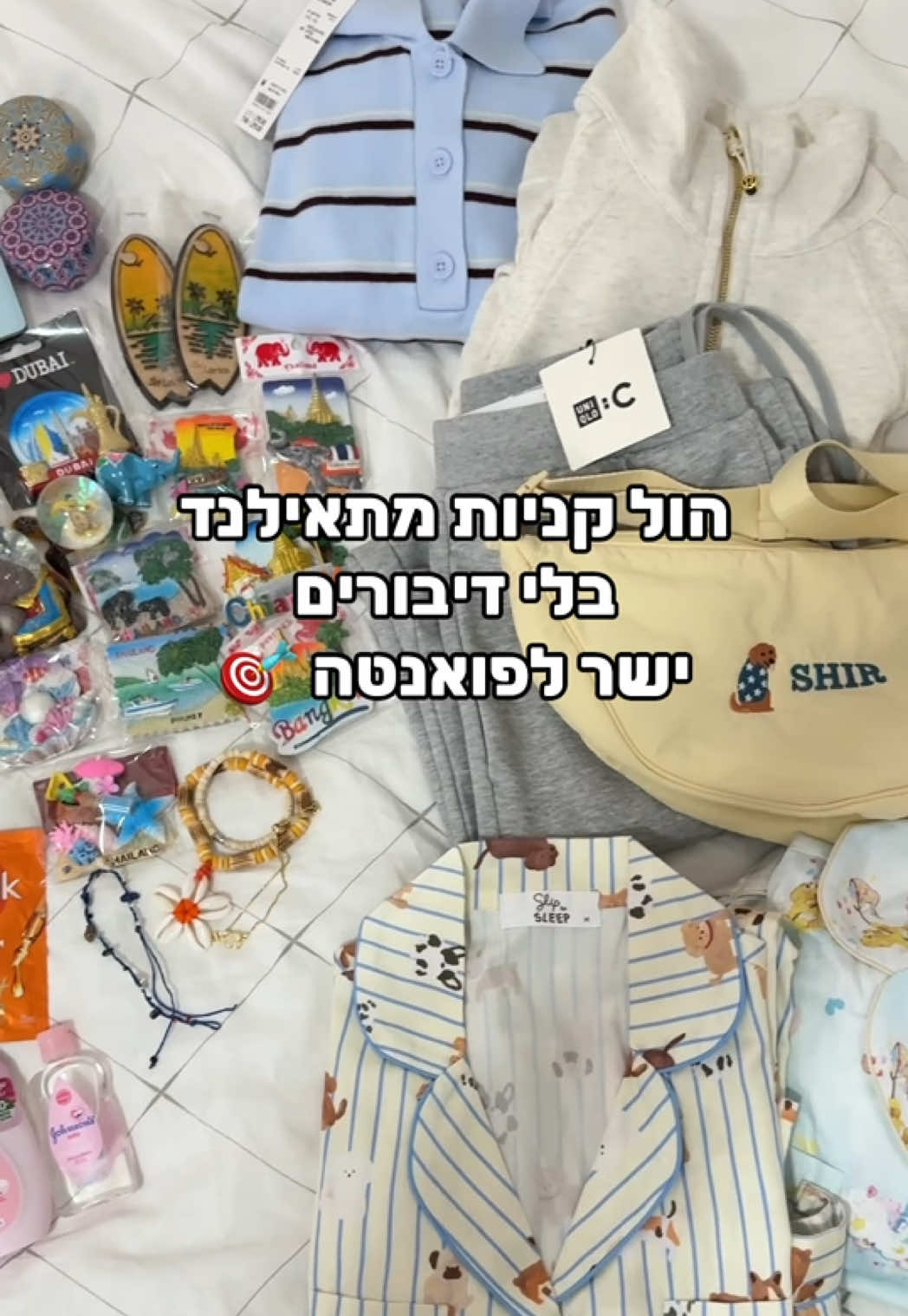 @Shir Shares שיר משתפת