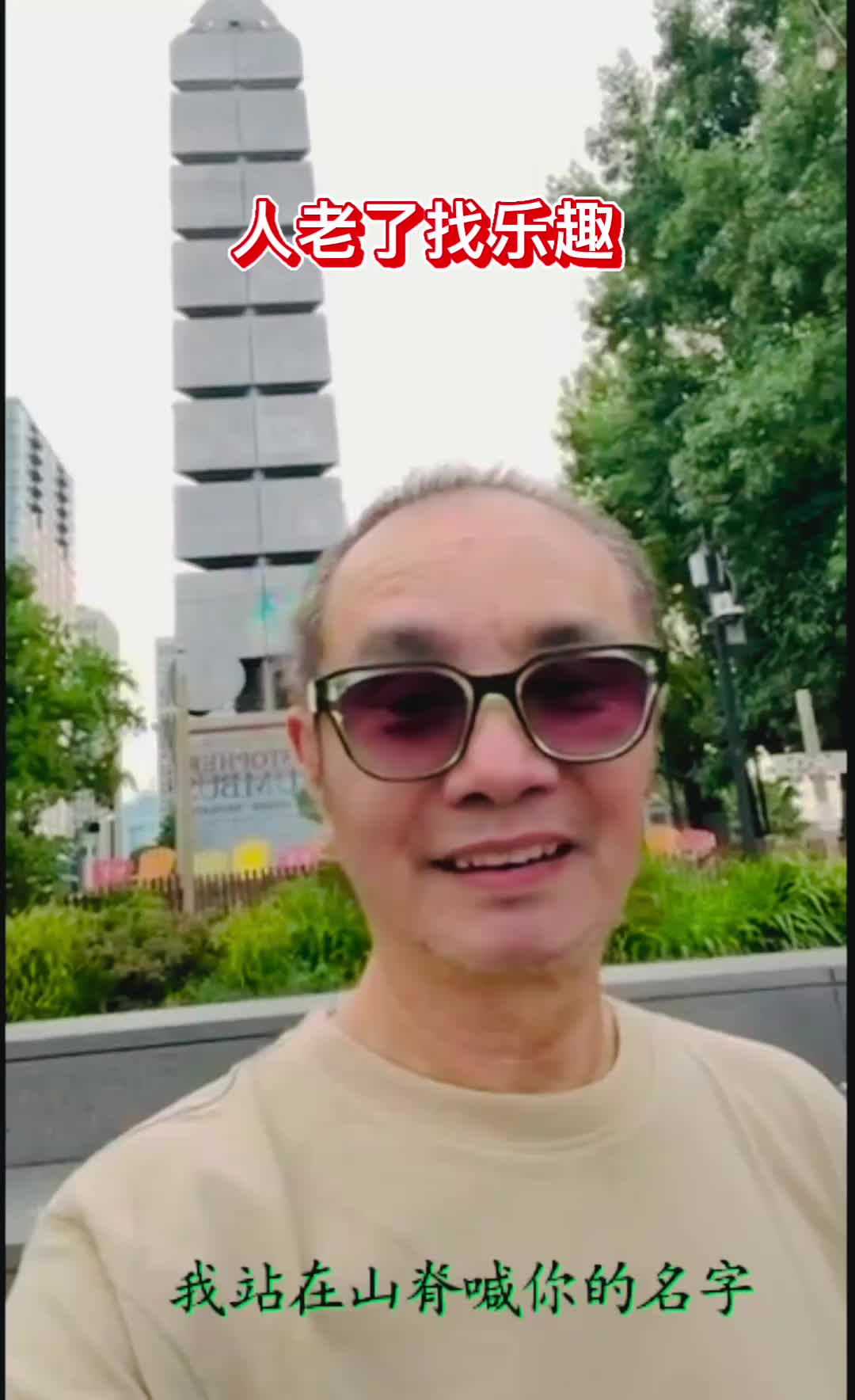 @奇哥