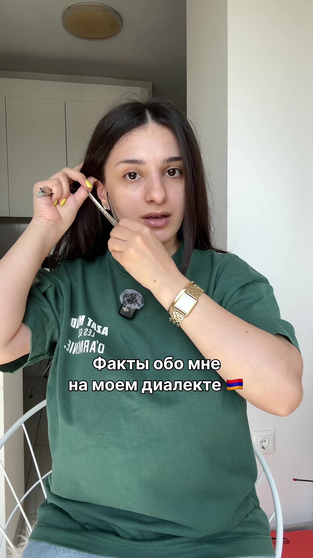 @Лика Абраамян