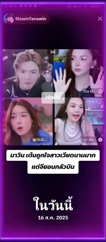 @Juno Rinoa จูโน่ รินัว