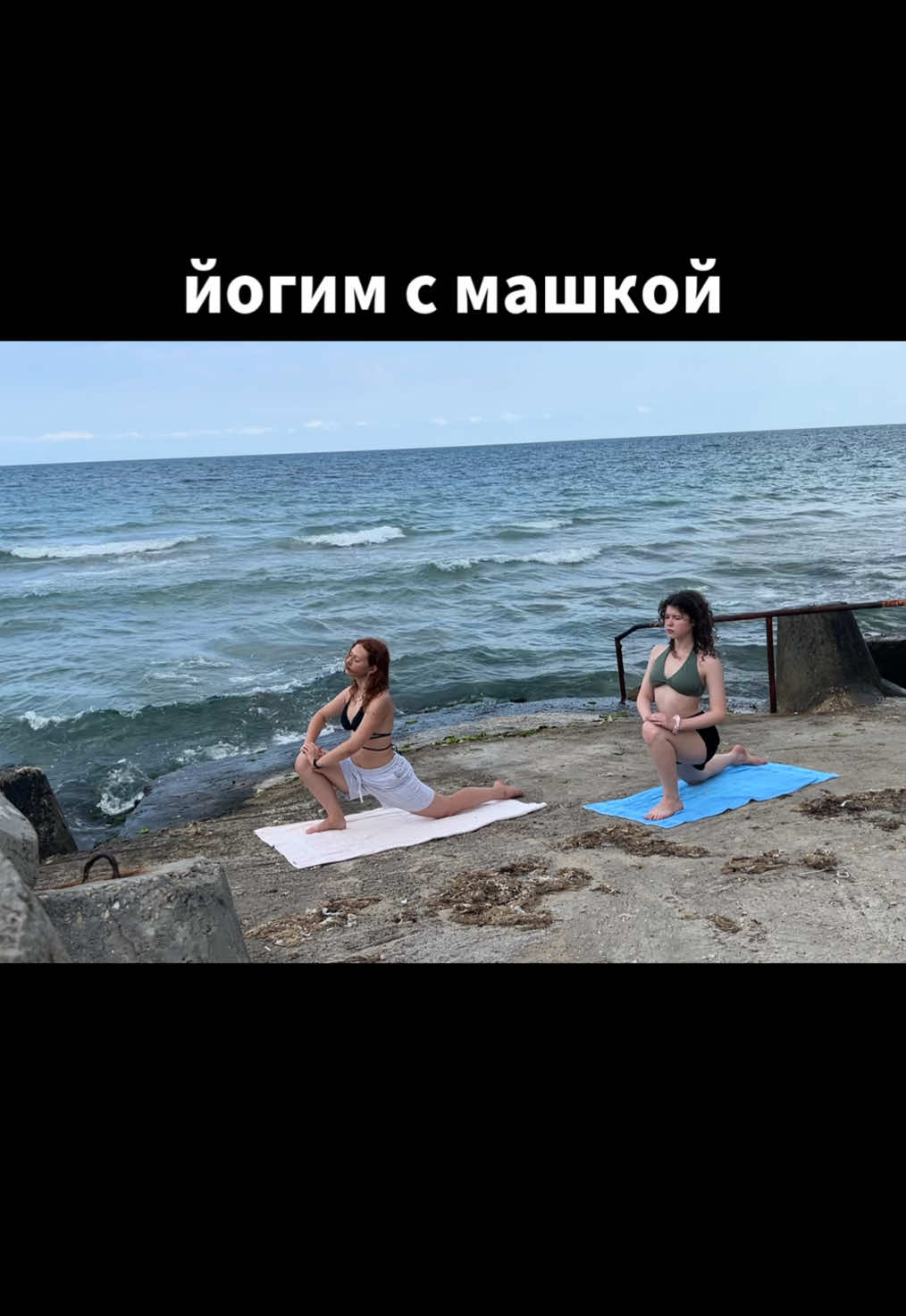 @тремаси