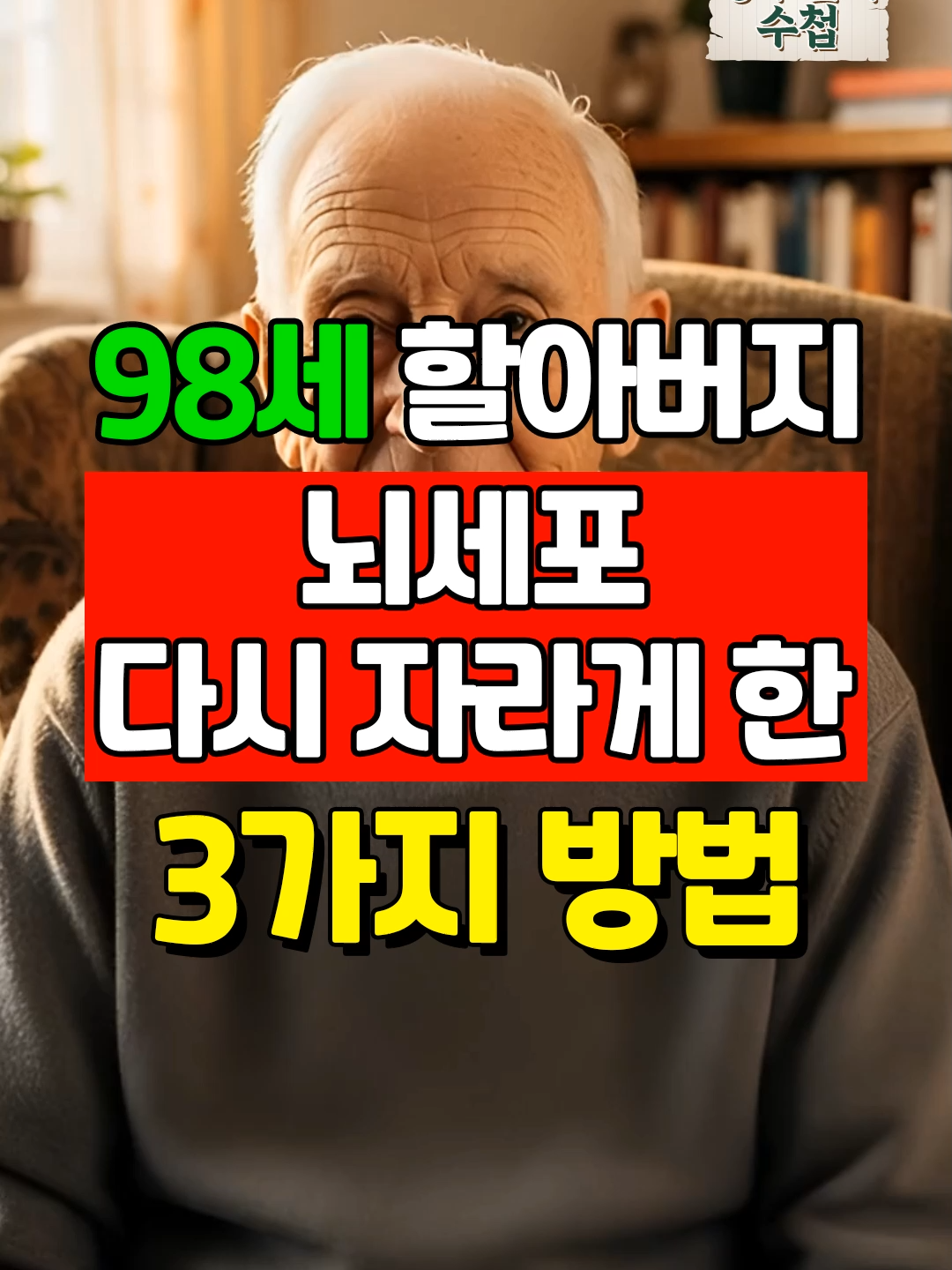 @장수인의수첩