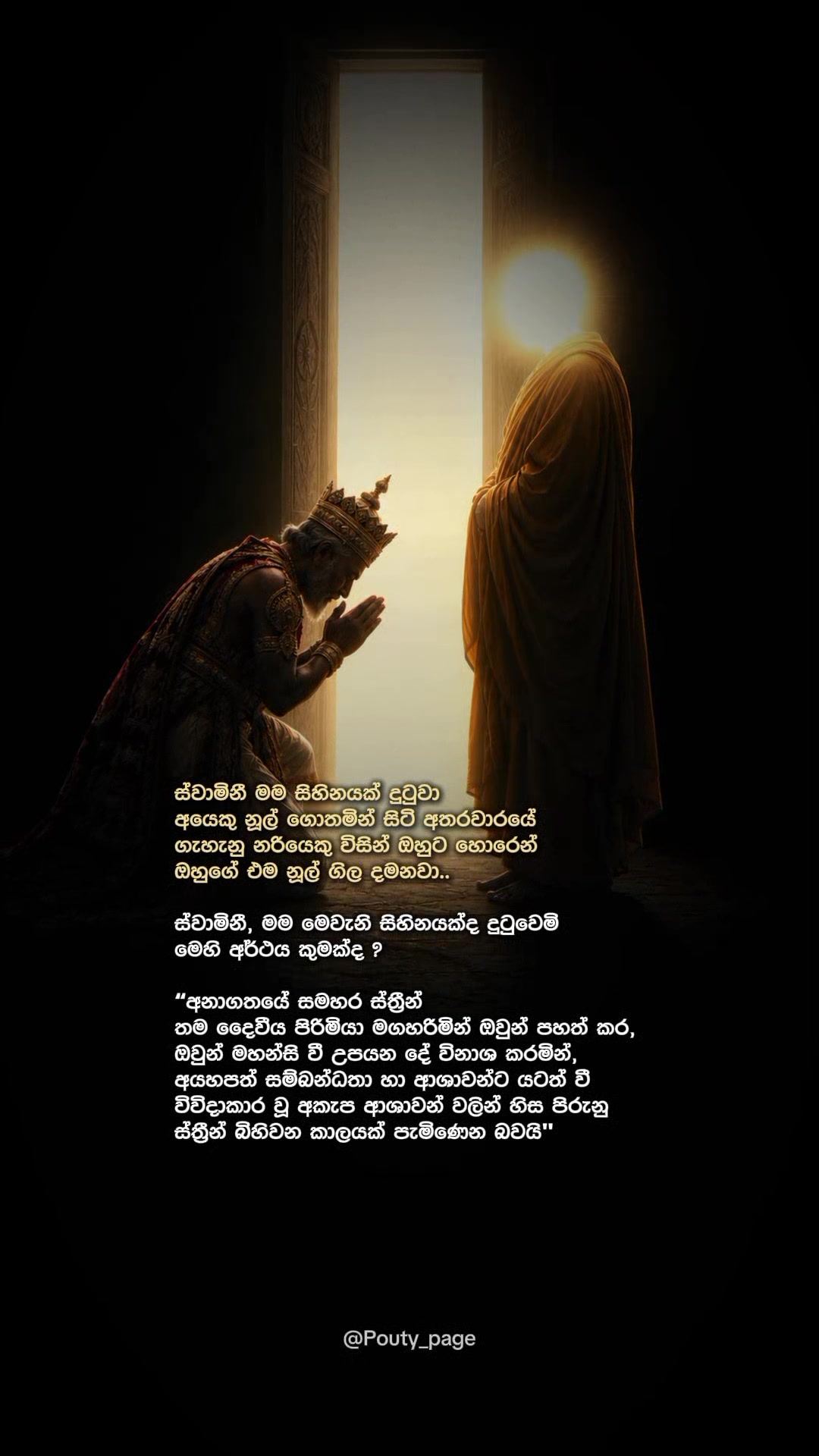 @Pouty 🇱🇰