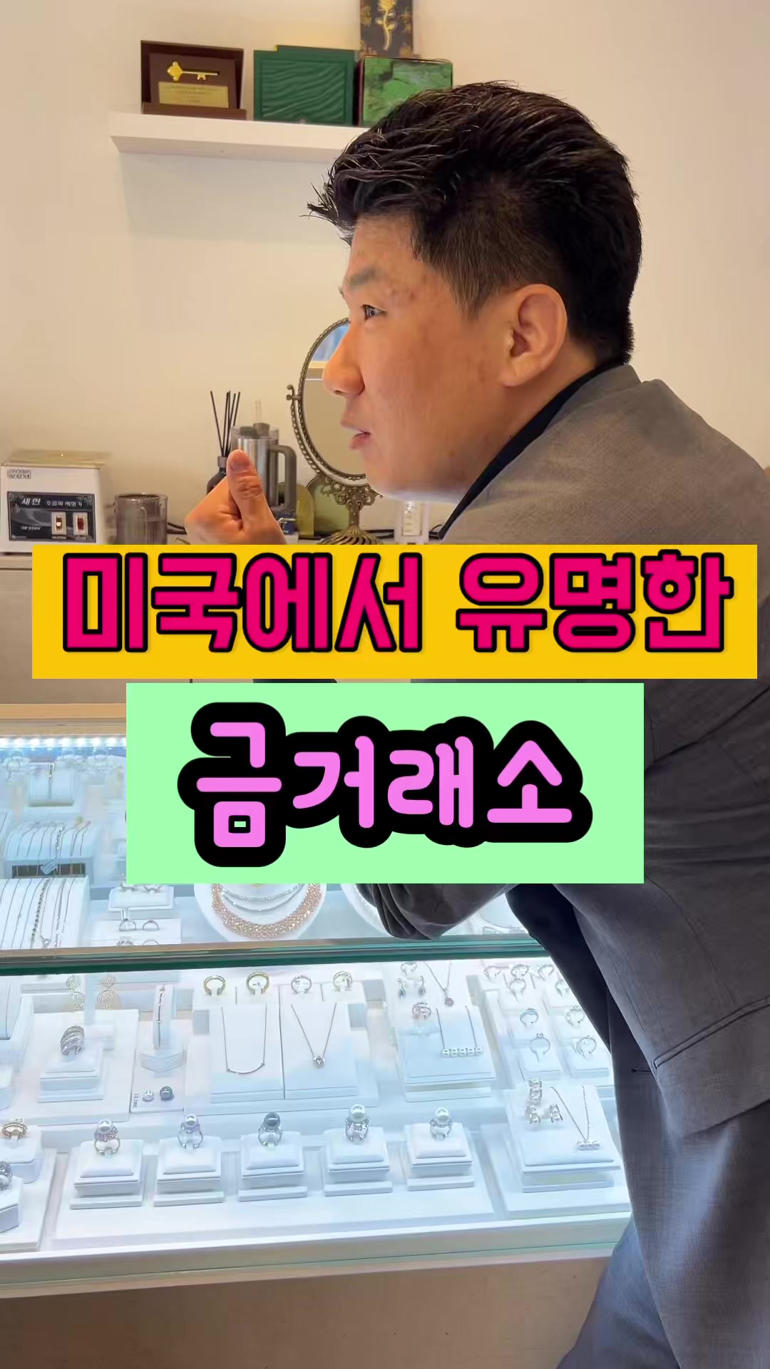 @헤이골드금거래소 and주얼리