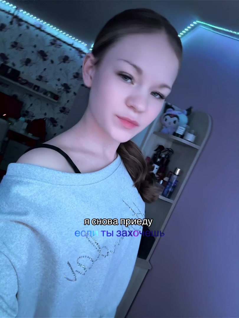@невиновная