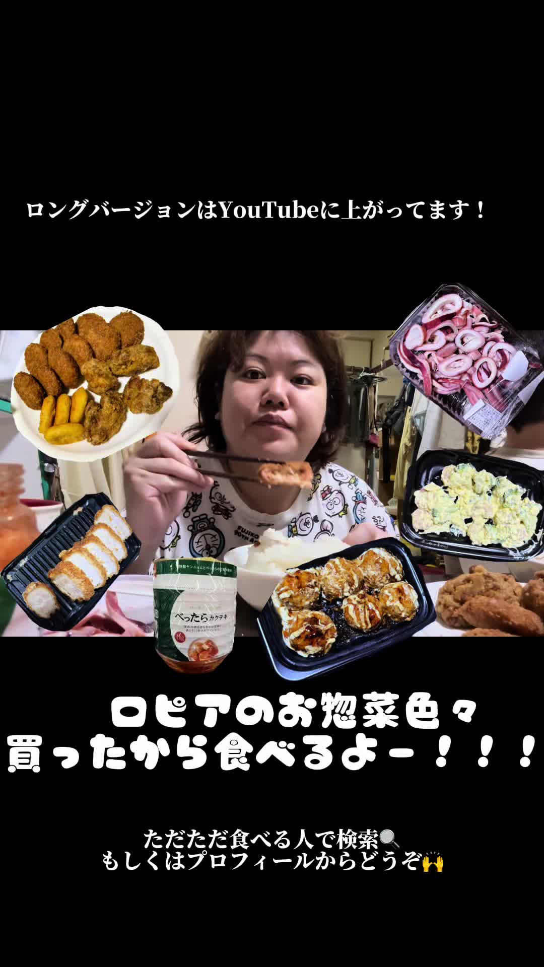 @ただただご飯を食べる人🪷🌸
