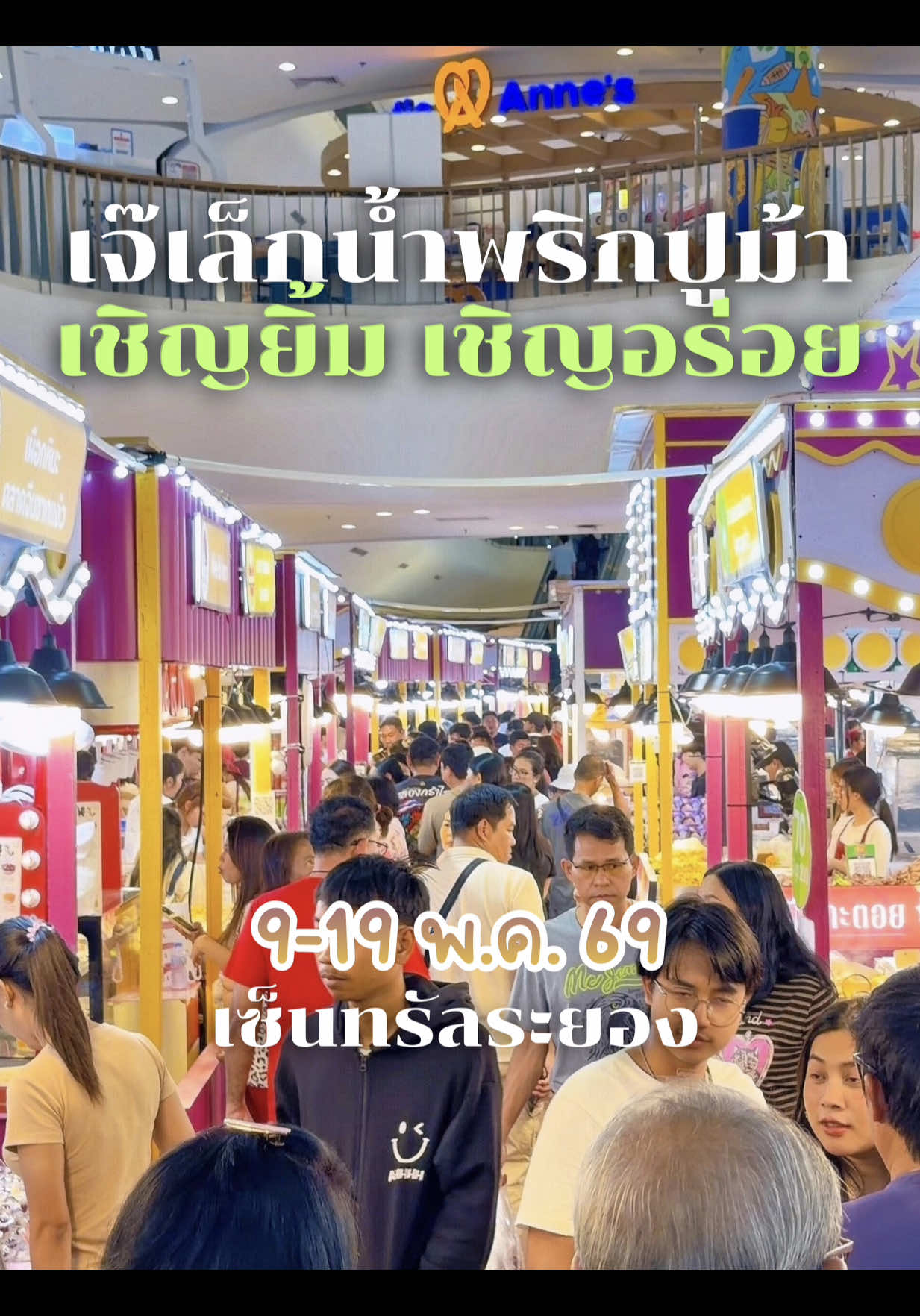 @เที่ยว กับ โมสต์