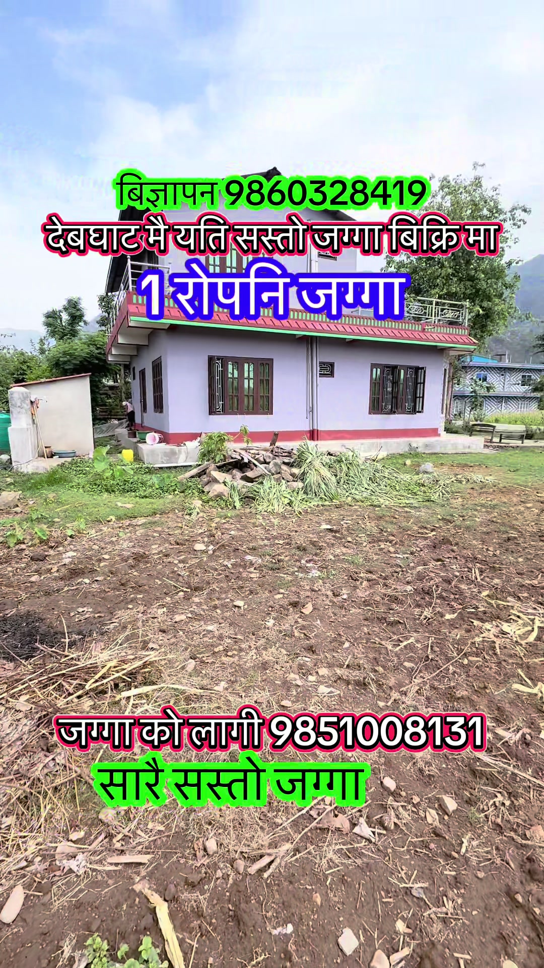 @Ghar Jagga Bank
