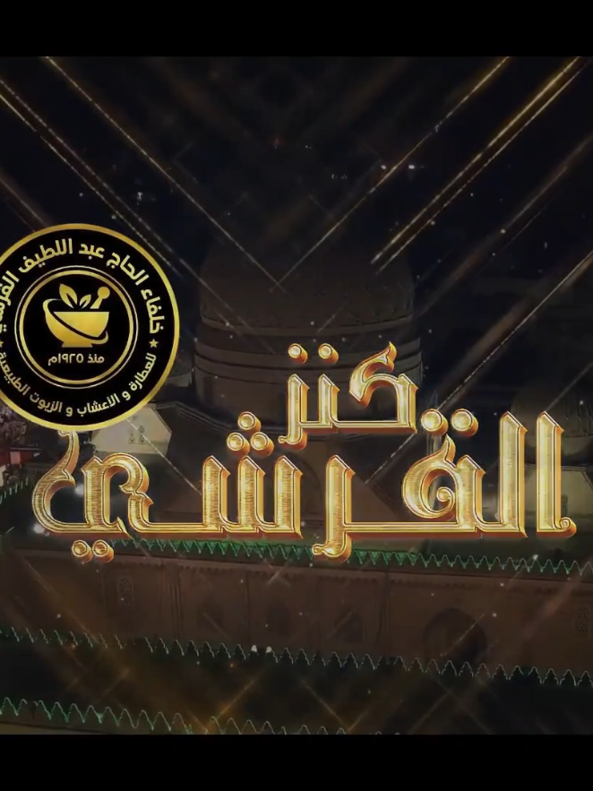 @الخديوي باشا