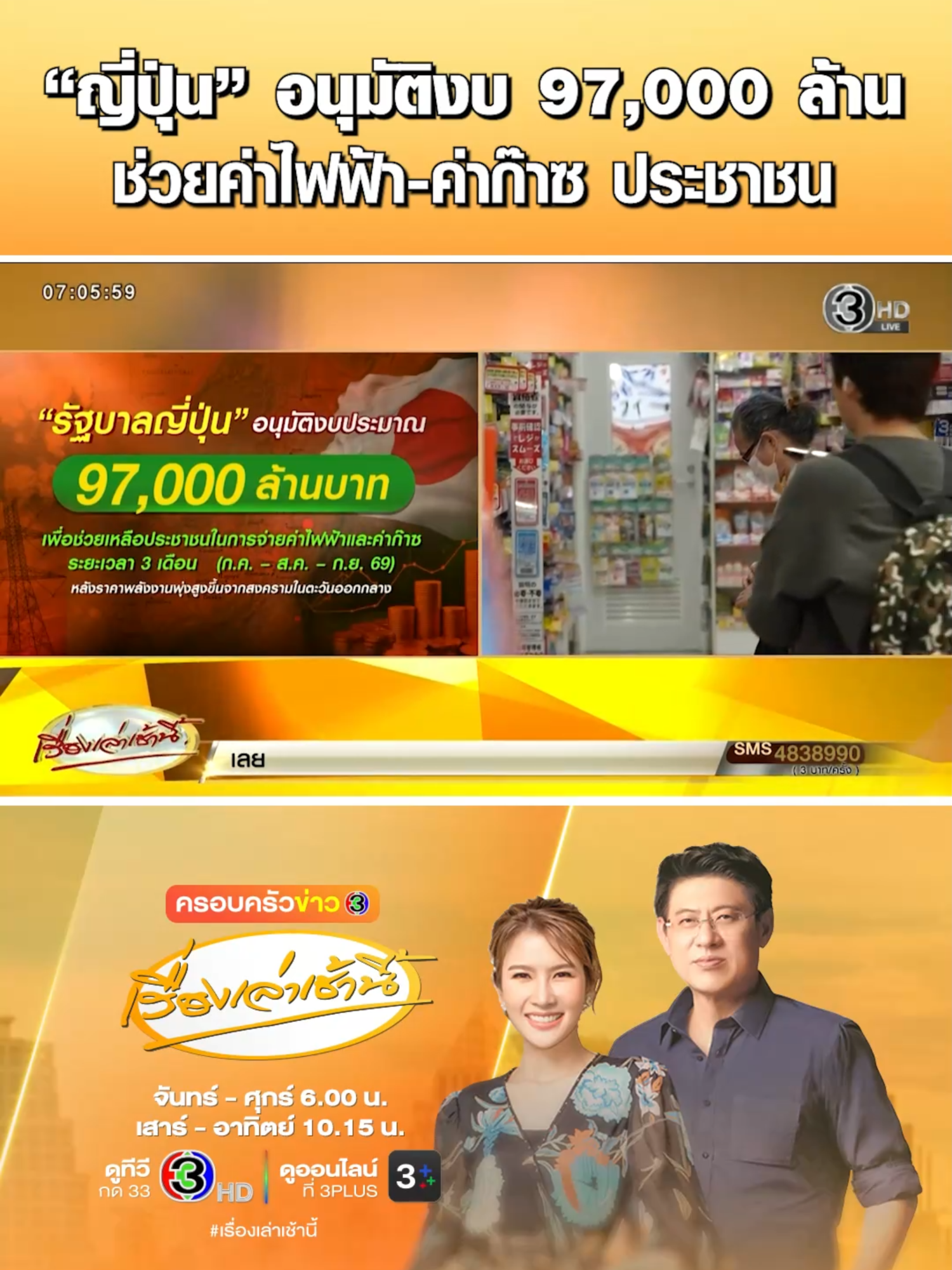 @เรื่องเล่าเช้านี้