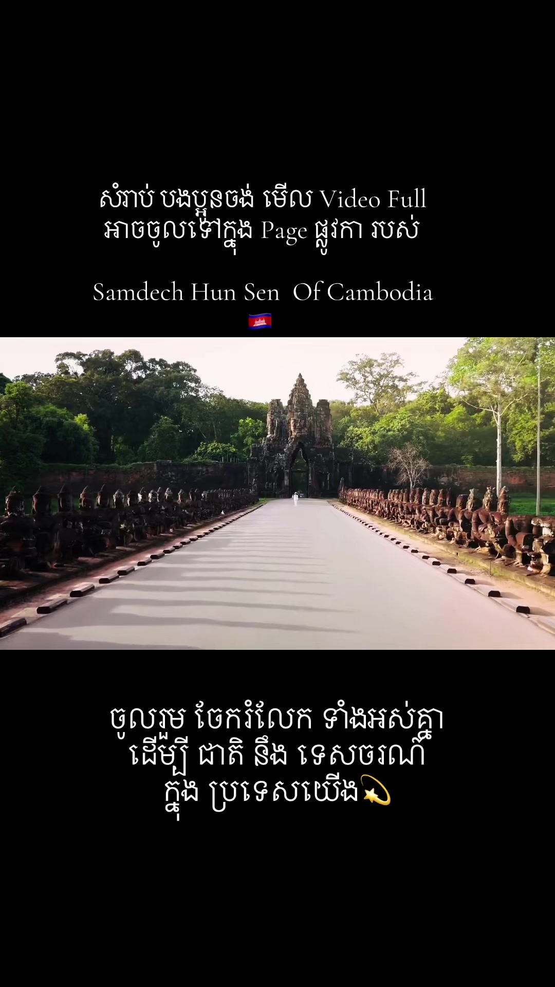 @Koy Anna Official๐ฐ๐ญ