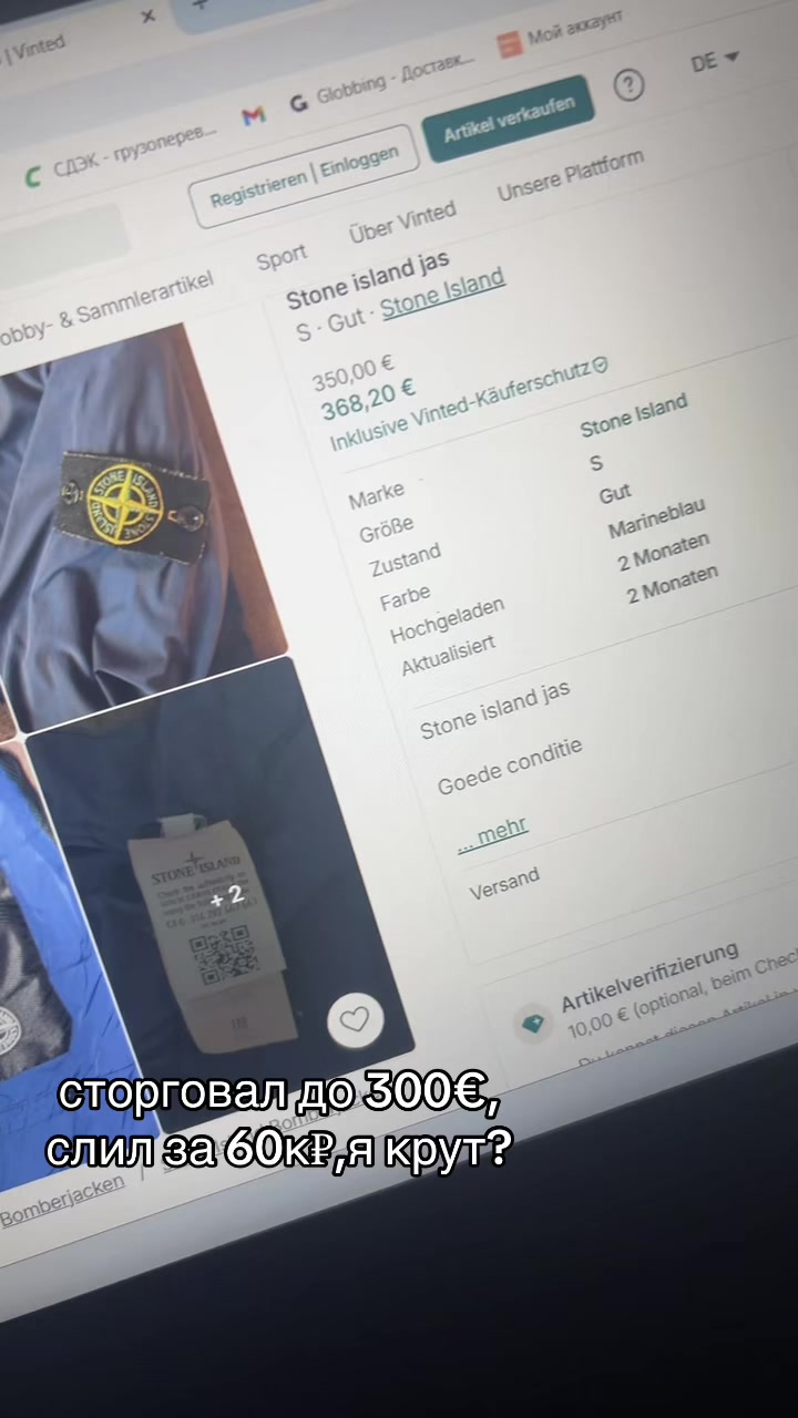@Хороший deal
