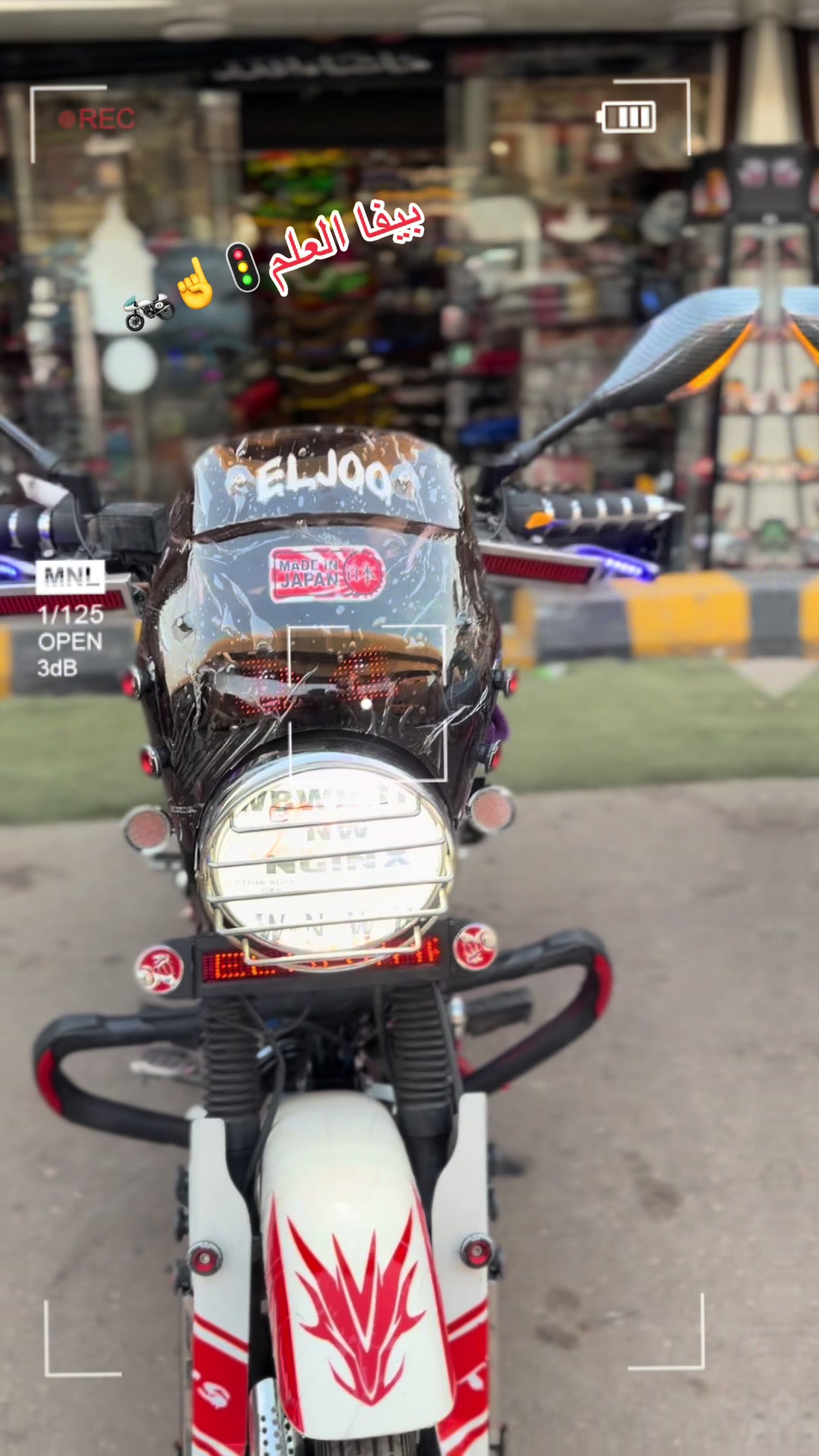 @بيفا علم الكماليات والفنش☝️❌🏍