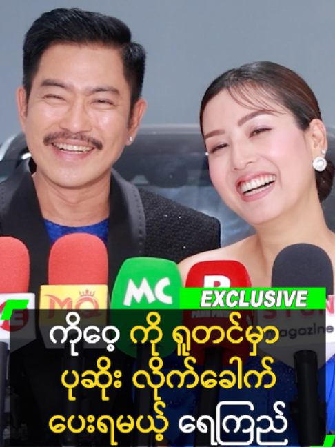 @Myanmar Celebrity TV