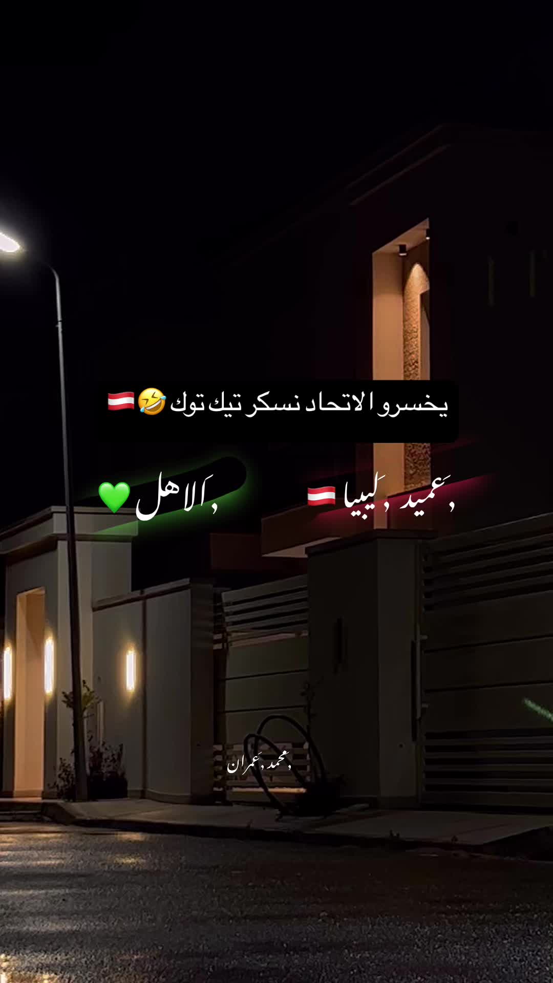 @﮼محمد ﮼عمران🇦🇹